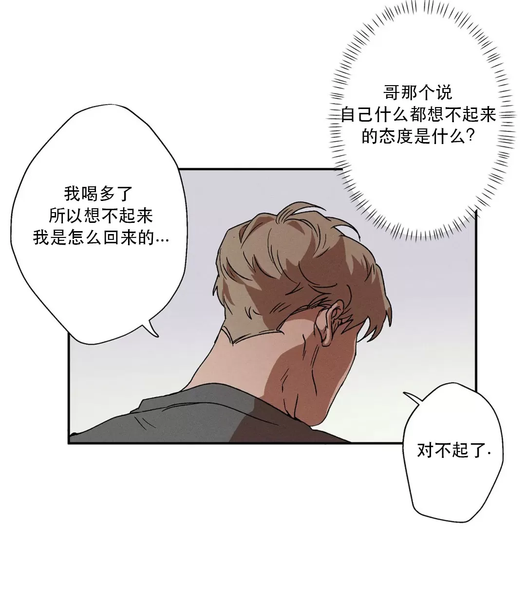 《双重陷阱》漫画最新章节第03话免费下拉式在线观看章节第【35】张图片