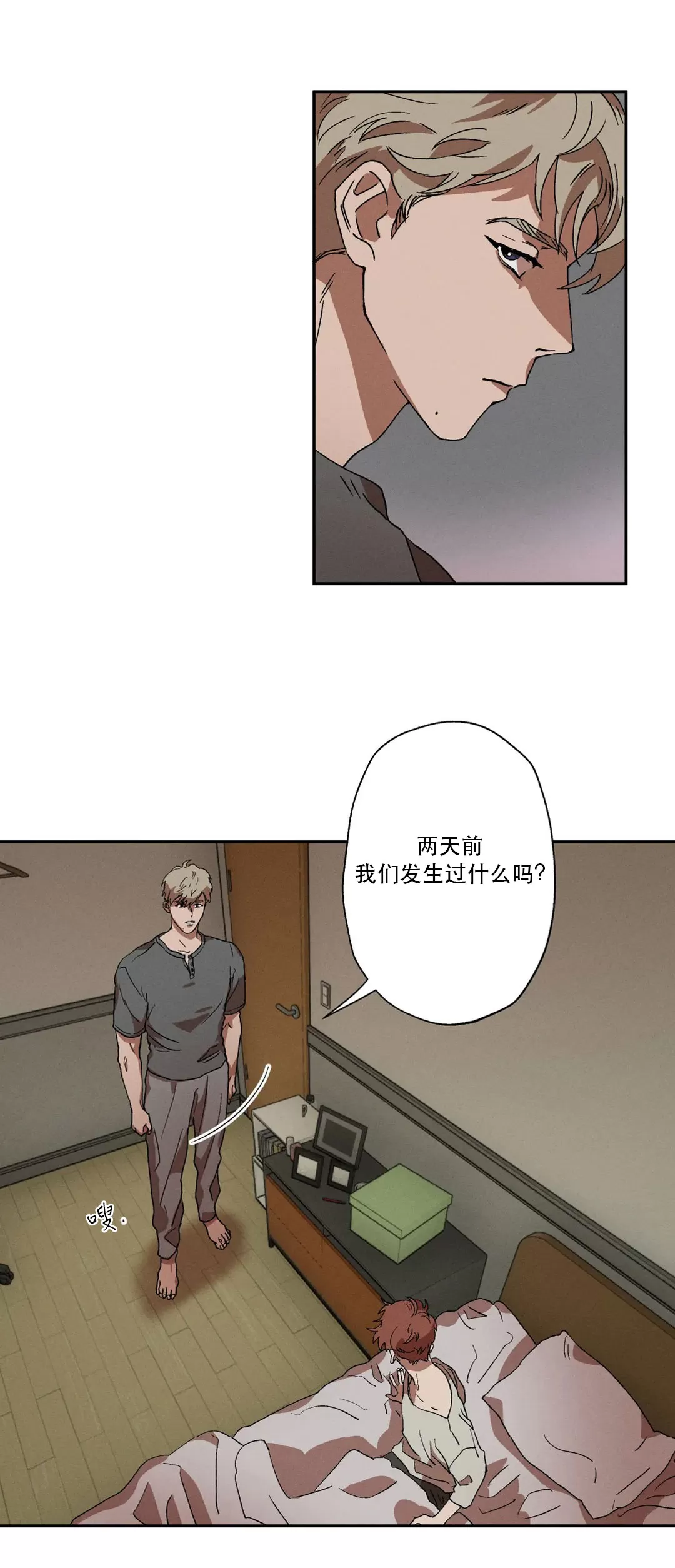 《双重陷阱》漫画最新章节第03话免费下拉式在线观看章节第【37】张图片