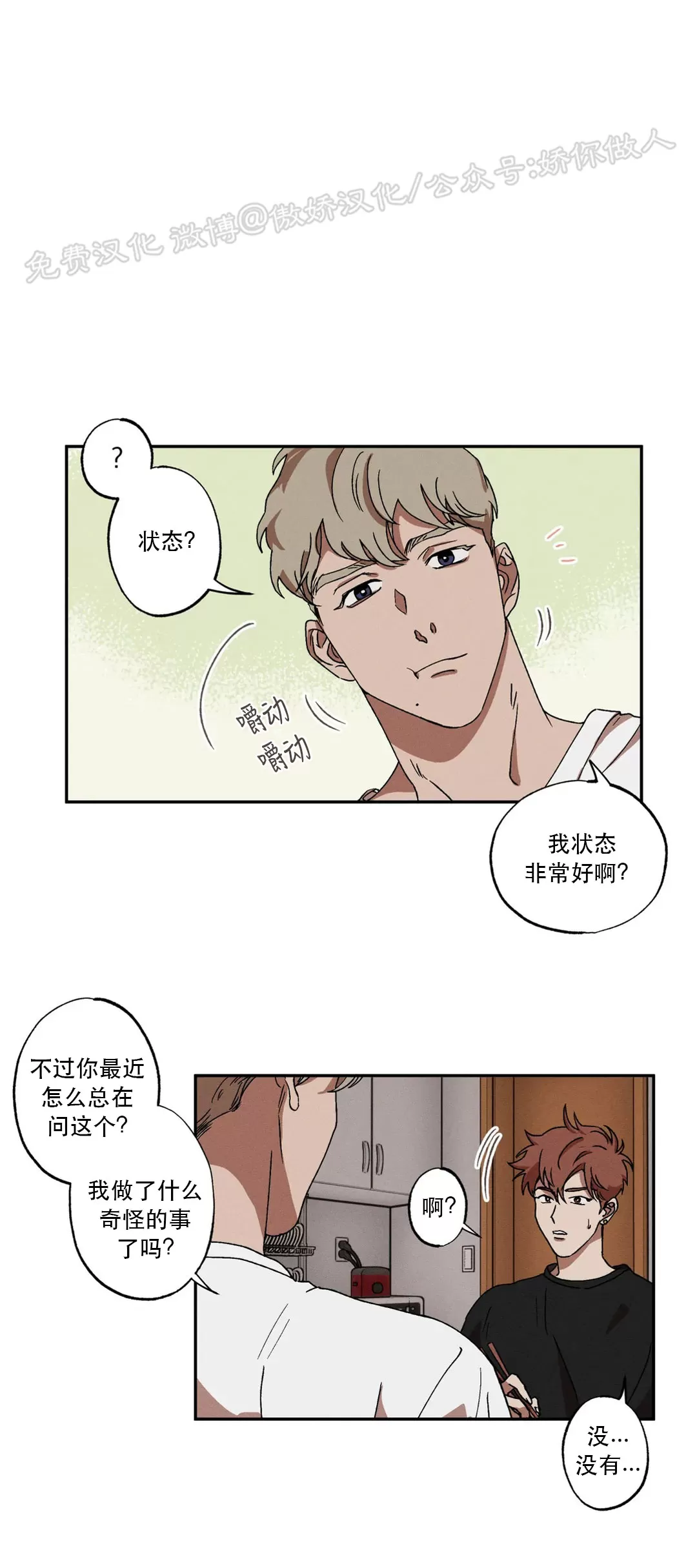 《双重陷阱》漫画最新章节第04话免费下拉式在线观看章节第【1】张图片