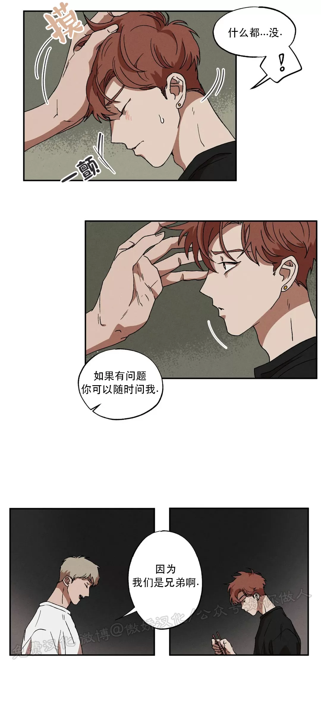 《双重陷阱》漫画最新章节第04话免费下拉式在线观看章节第【2】张图片