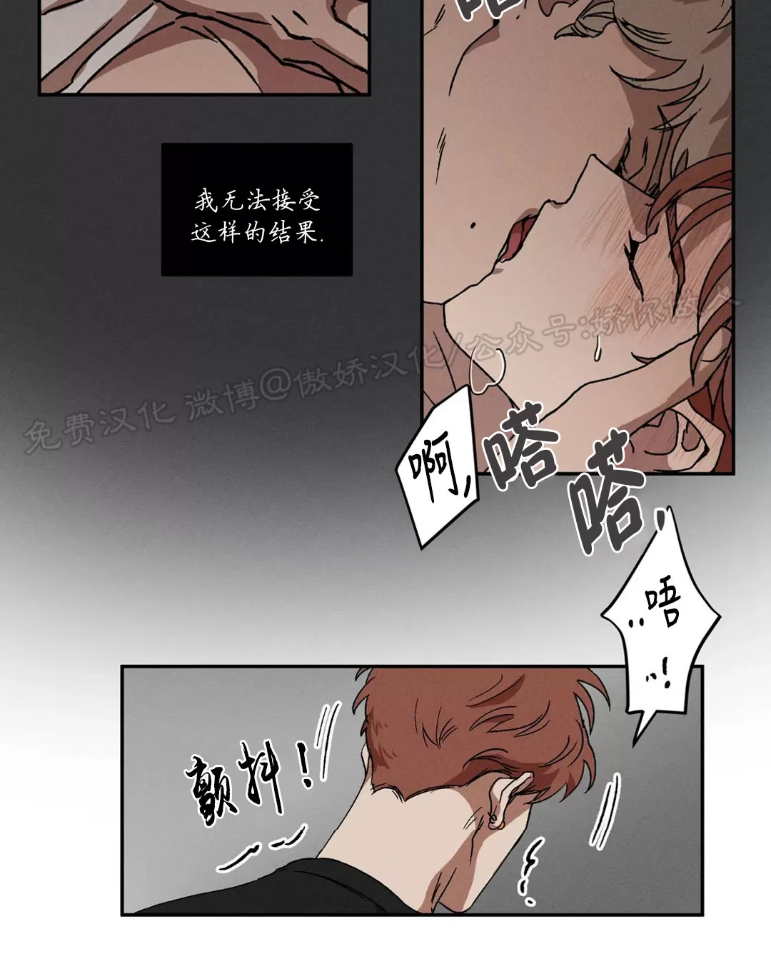 《双重陷阱》漫画最新章节第04话免费下拉式在线观看章节第【6】张图片