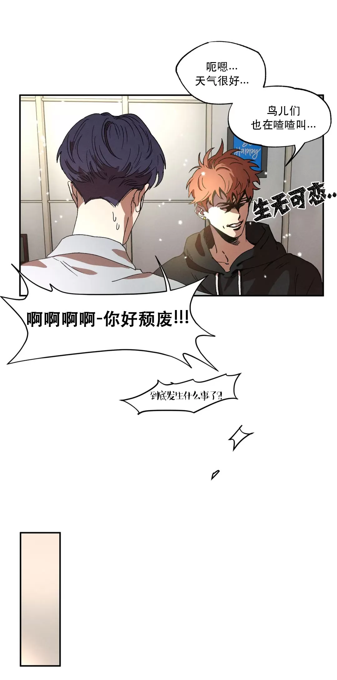 《双重陷阱》漫画最新章节第04话免费下拉式在线观看章节第【11】张图片