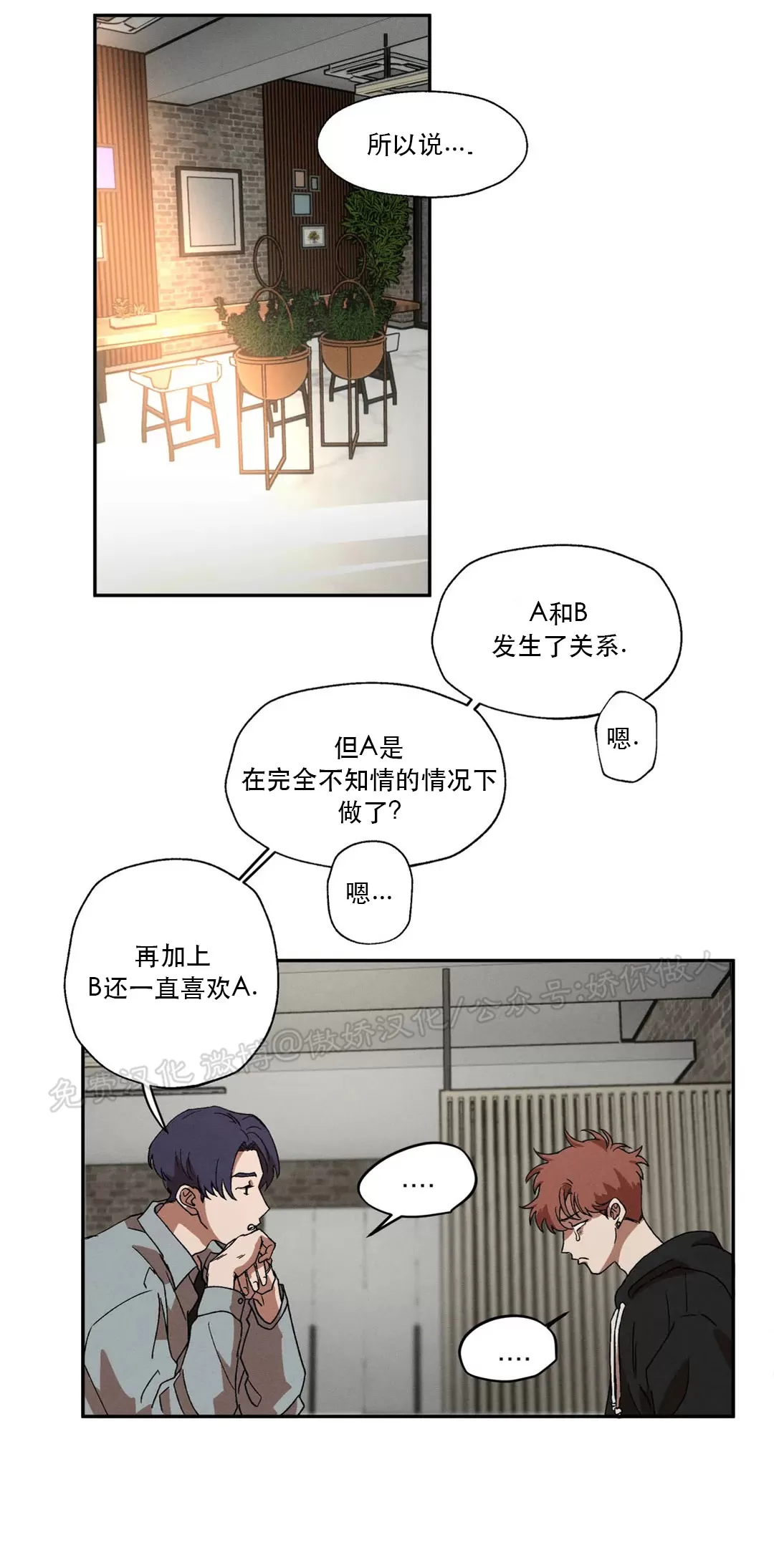 《双重陷阱》漫画最新章节第04话免费下拉式在线观看章节第【12】张图片