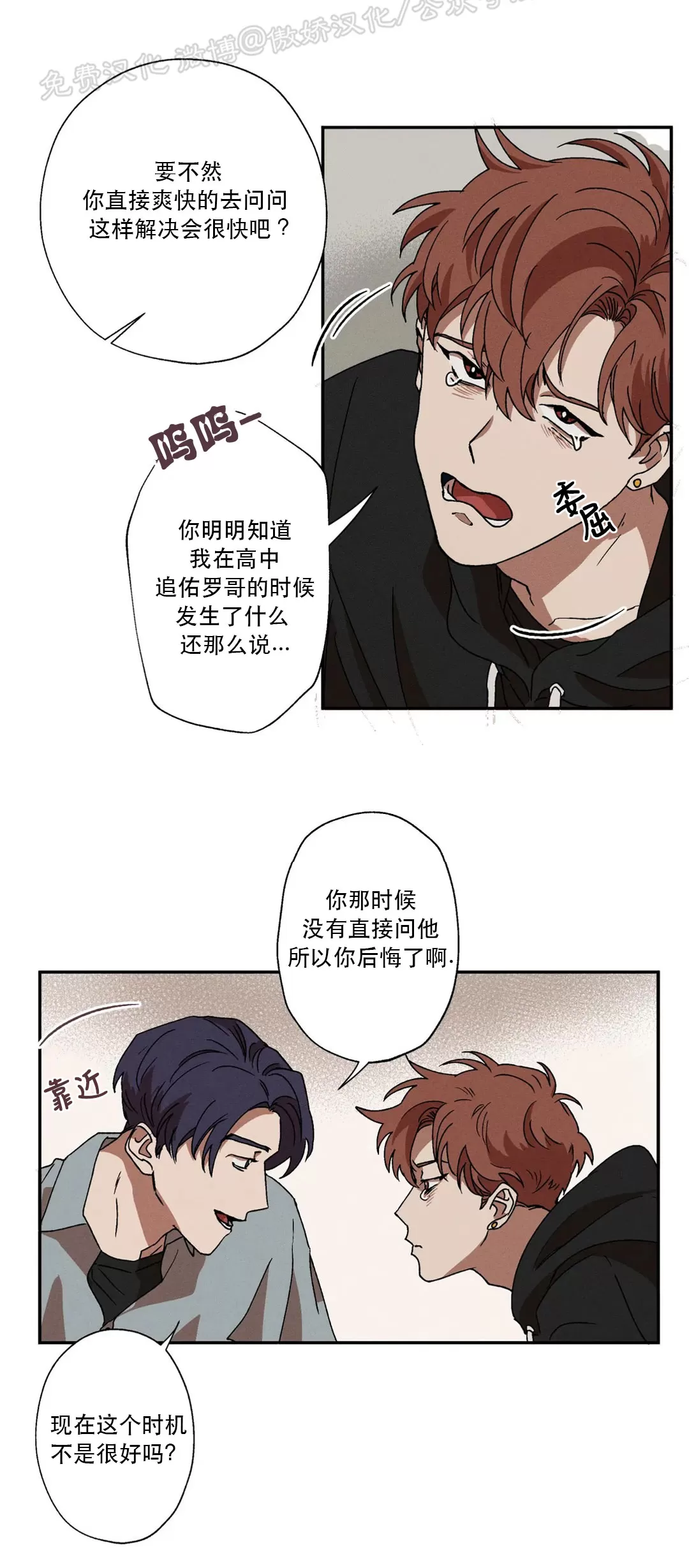 《双重陷阱》漫画最新章节第04话免费下拉式在线观看章节第【15】张图片