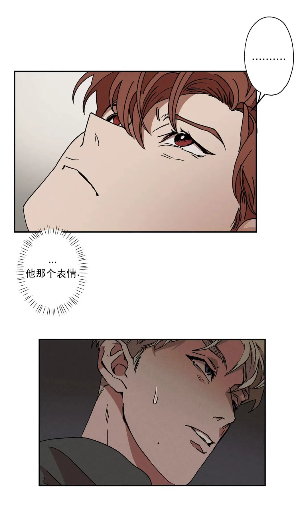 《双重陷阱》漫画最新章节第04话免费下拉式在线观看章节第【19】张图片