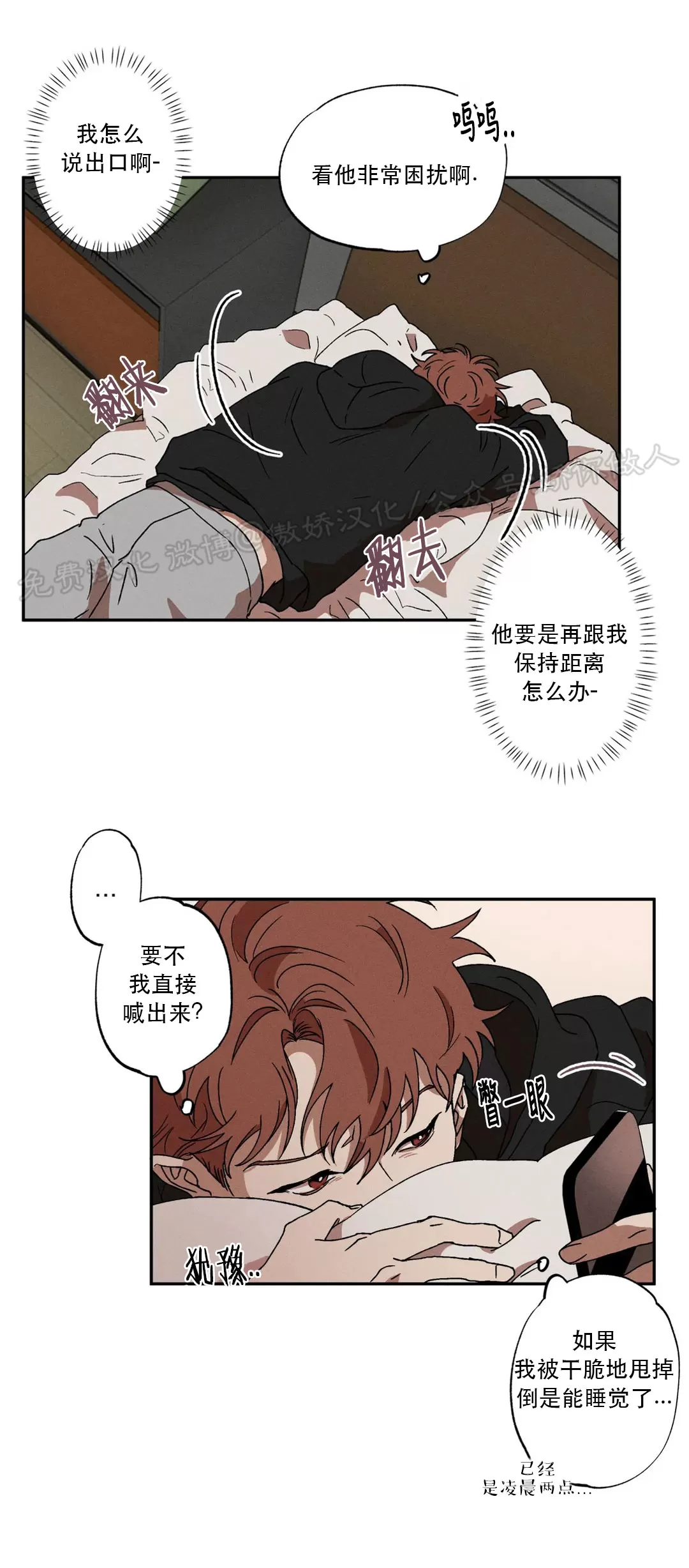 《双重陷阱》漫画最新章节第04话免费下拉式在线观看章节第【20】张图片