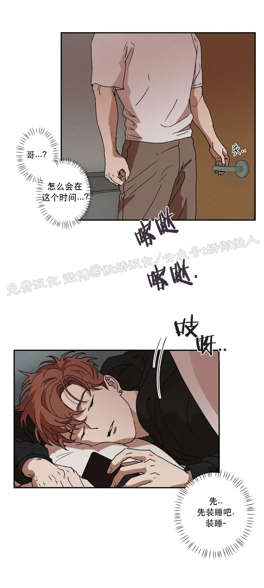 《双重陷阱》漫画最新章节第04话免费下拉式在线观看章节第【22】张图片