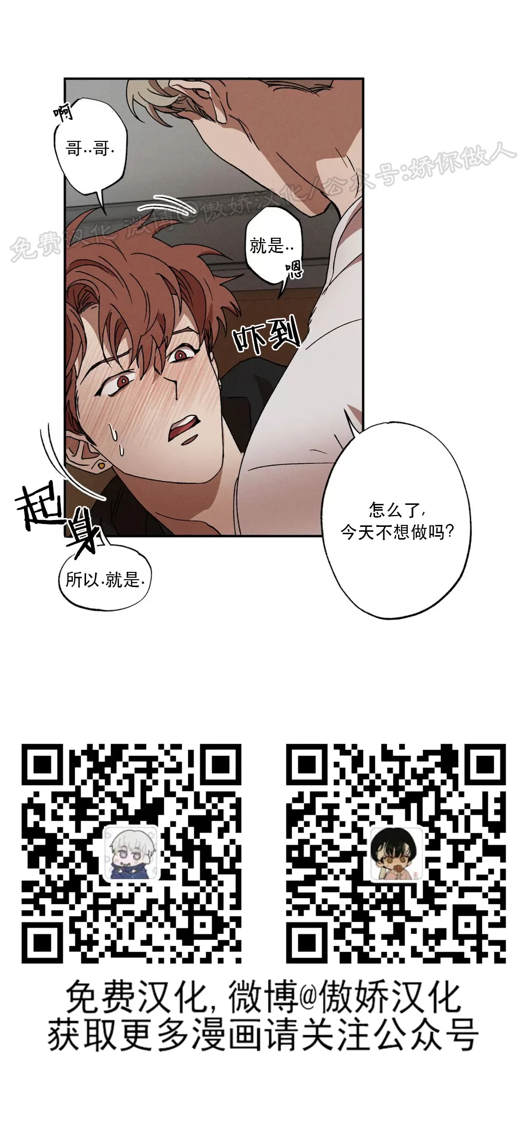 《双重陷阱》漫画最新章节第04话免费下拉式在线观看章节第【24】张图片