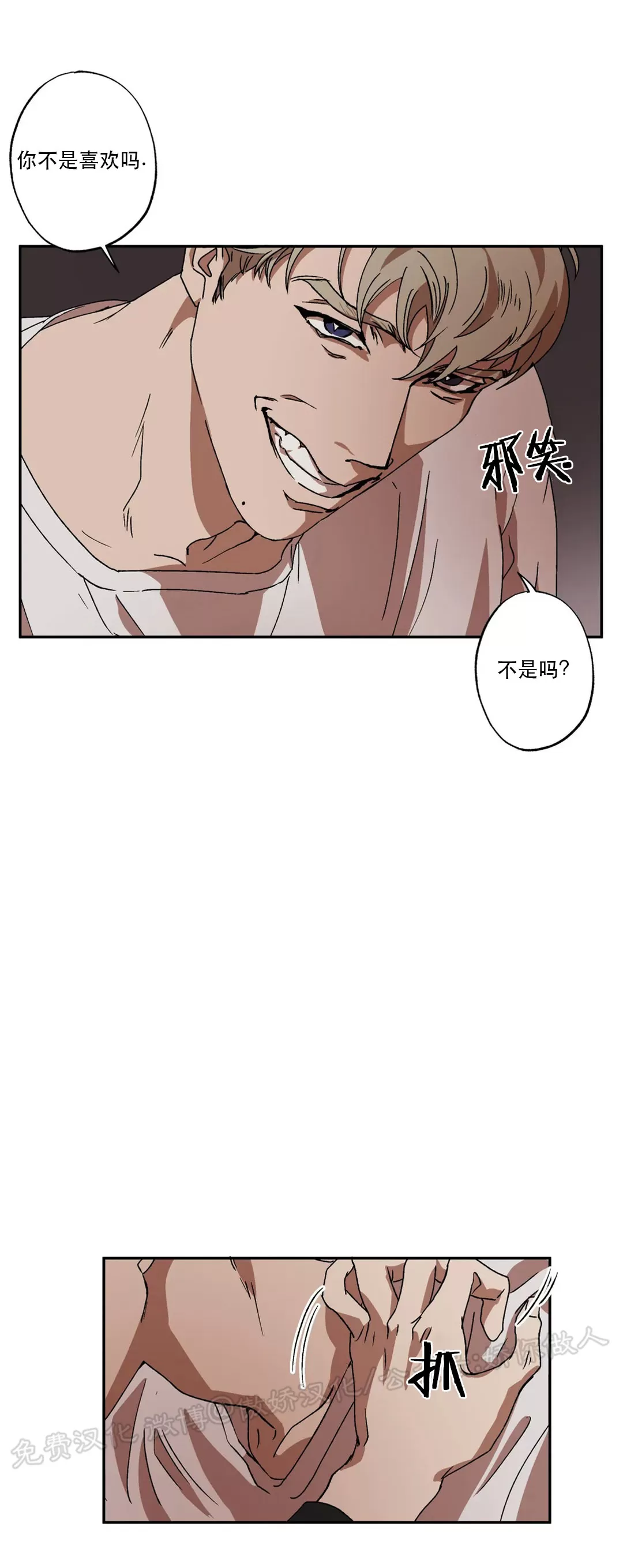 《双重陷阱》漫画最新章节第04话免费下拉式在线观看章节第【25】张图片