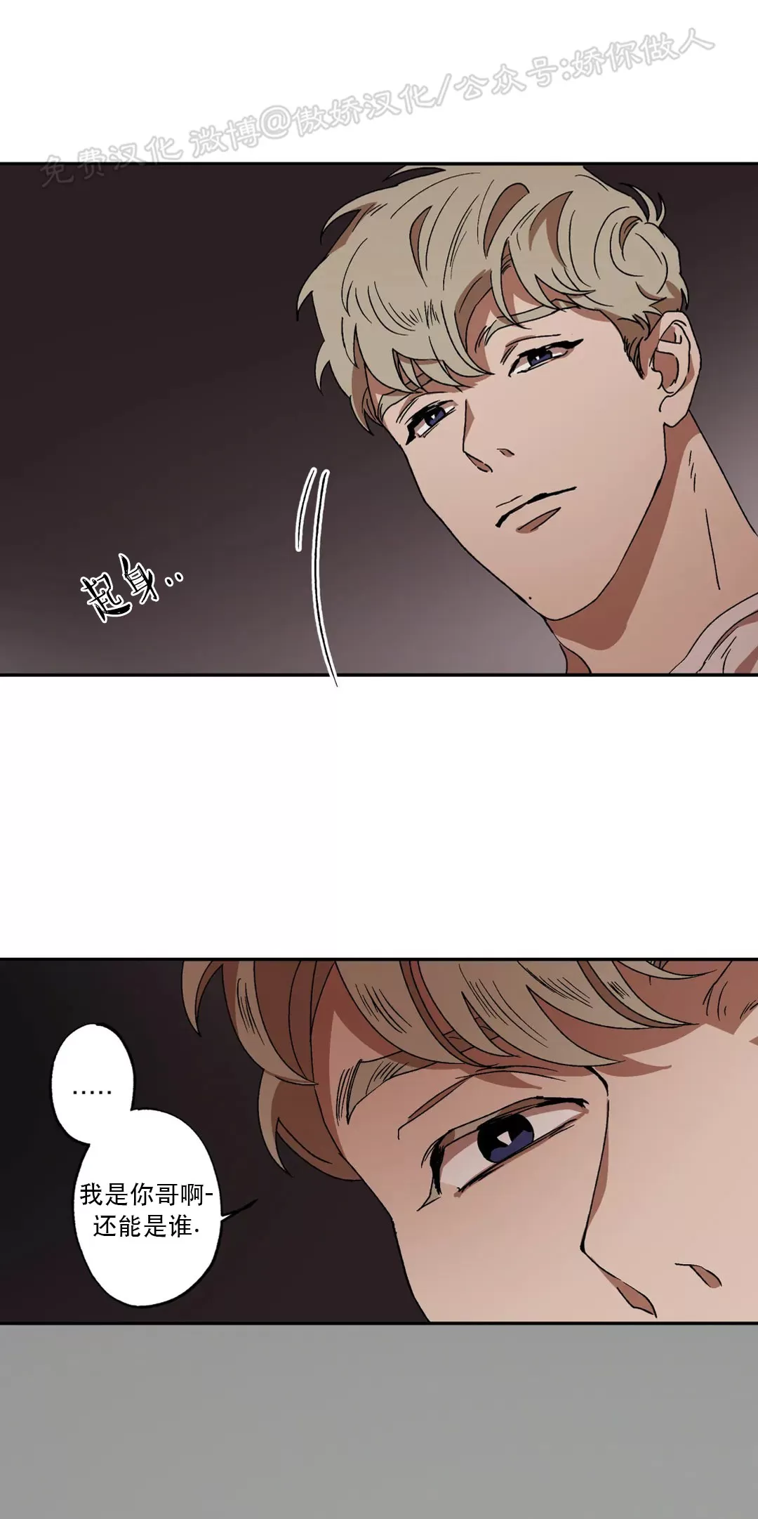 《双重陷阱》漫画最新章节第04话免费下拉式在线观看章节第【27】张图片