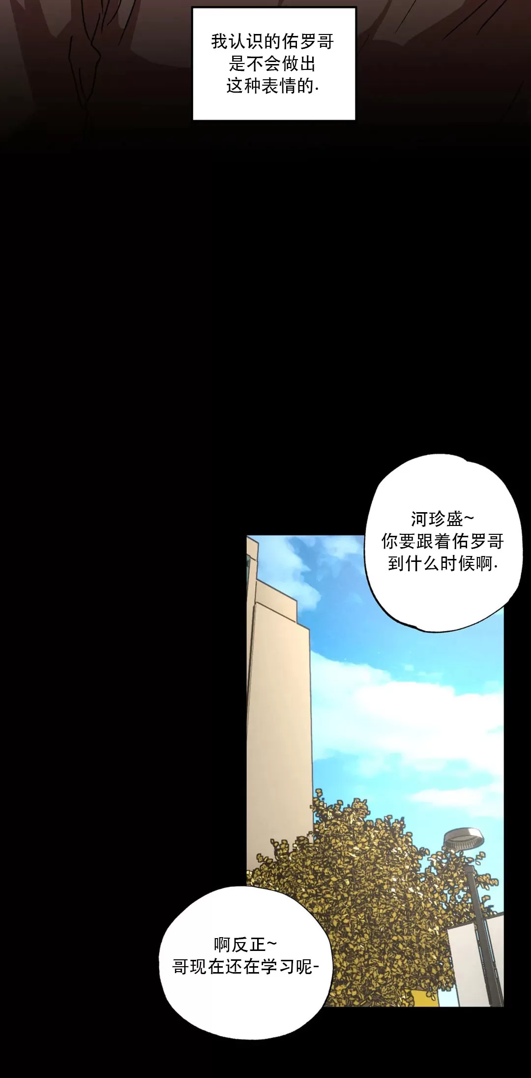 《双重陷阱》漫画最新章节第04话免费下拉式在线观看章节第【29】张图片