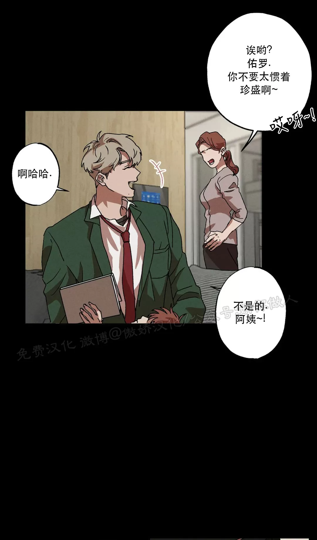 《双重陷阱》漫画最新章节第04话免费下拉式在线观看章节第【30】张图片