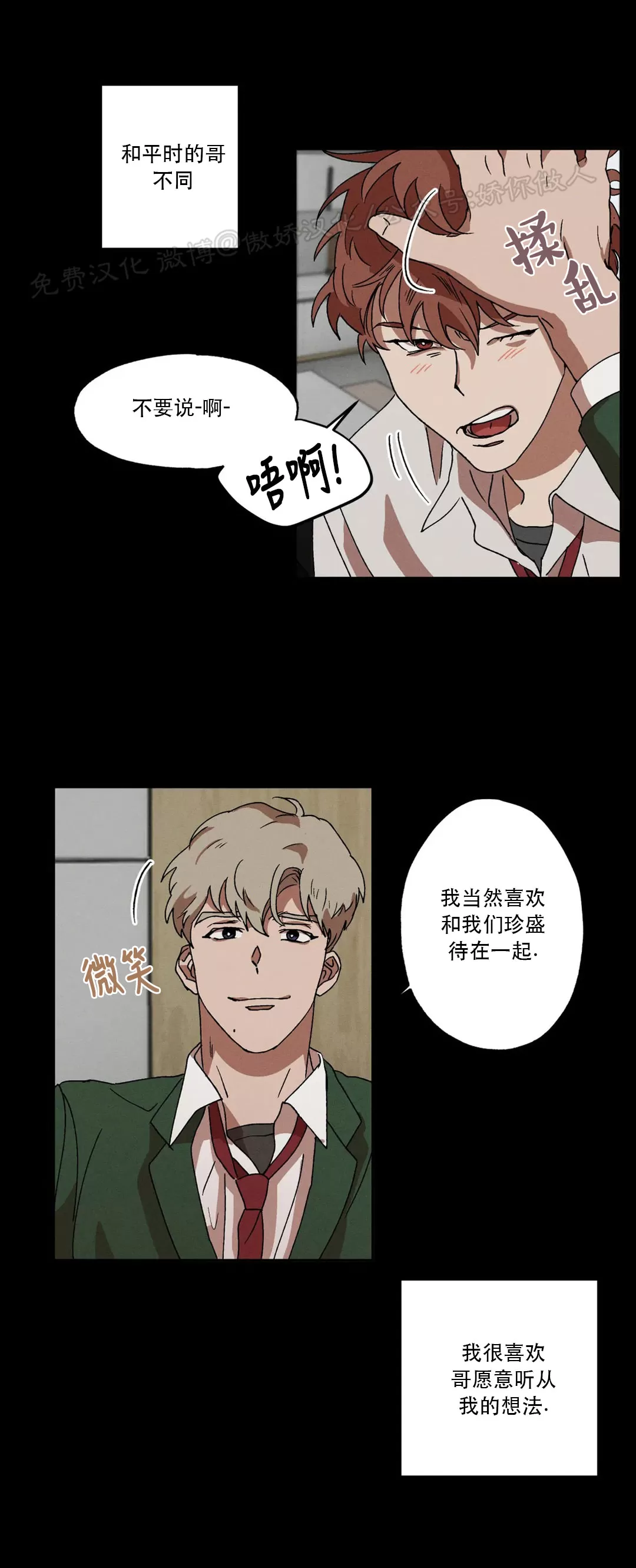 《双重陷阱》漫画最新章节第04话免费下拉式在线观看章节第【32】张图片