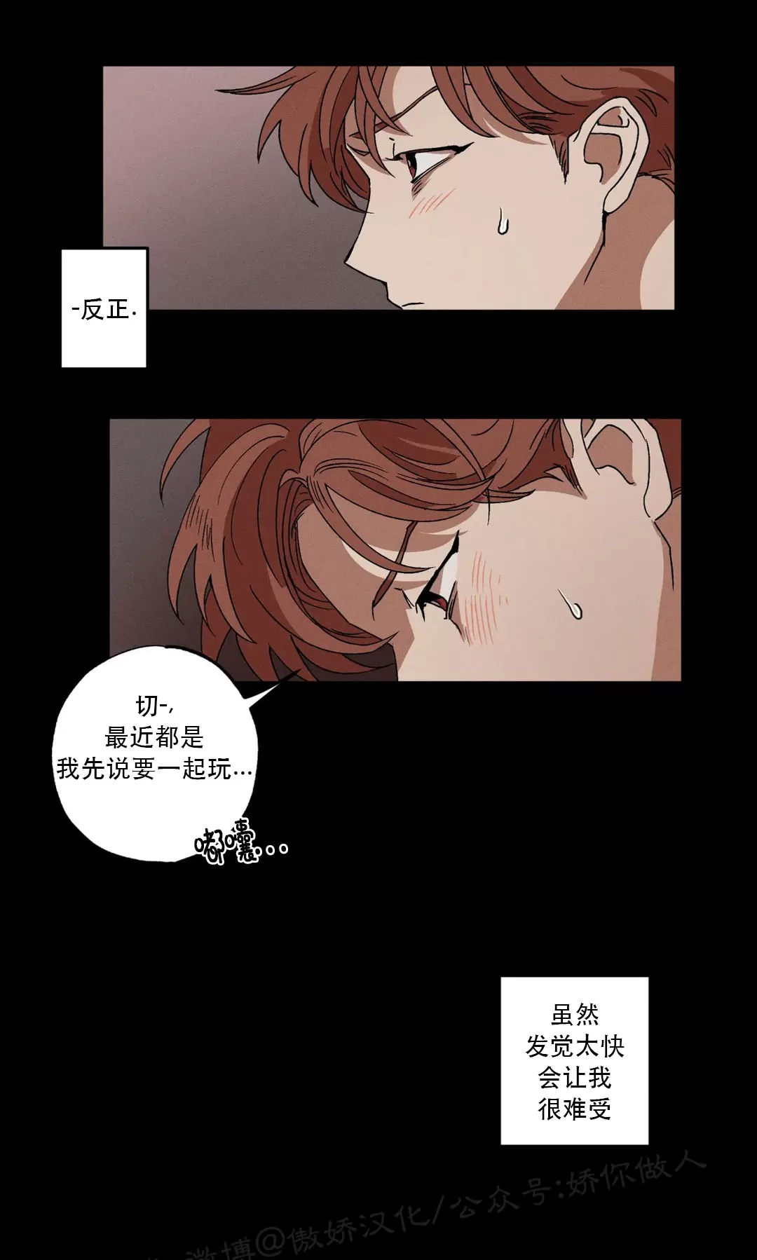 《双重陷阱》漫画最新章节第04话免费下拉式在线观看章节第【33】张图片