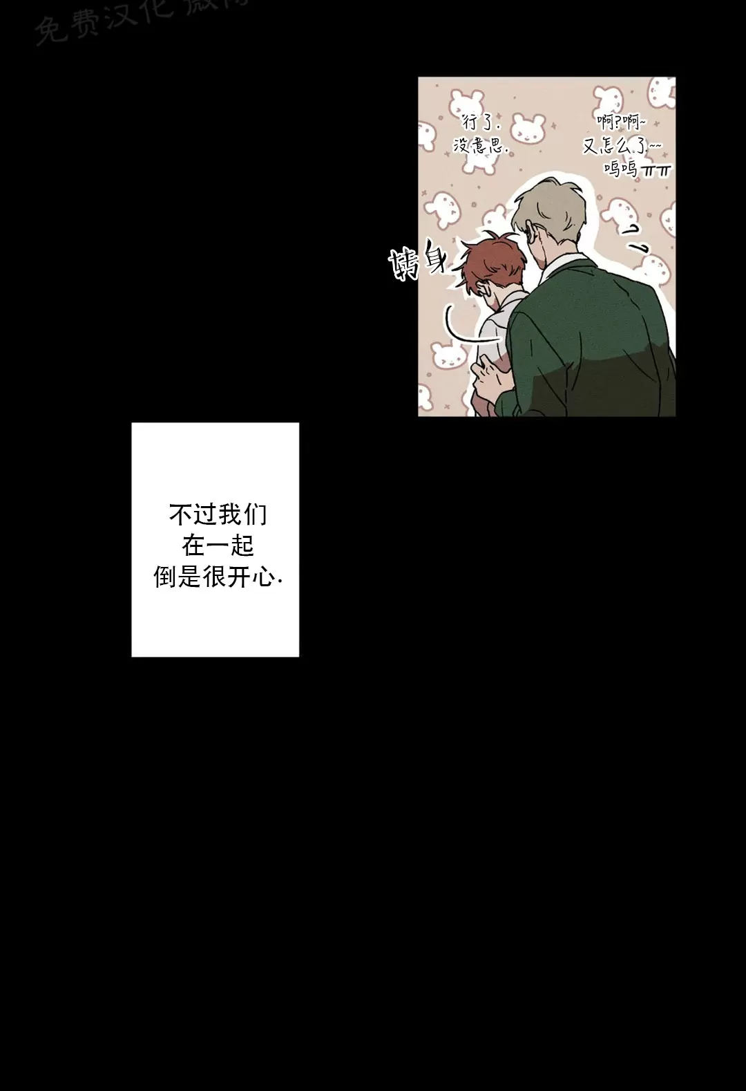 《双重陷阱》漫画最新章节第04话免费下拉式在线观看章节第【34】张图片