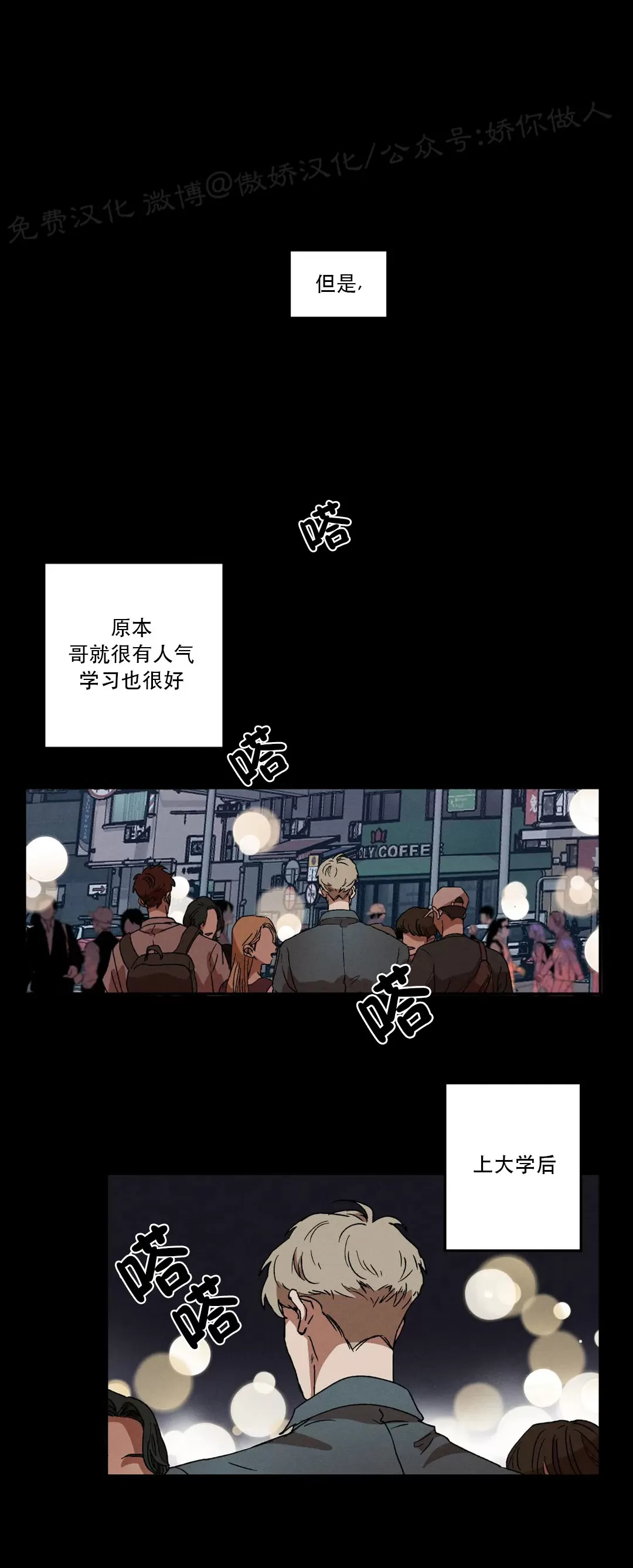 《双重陷阱》漫画最新章节第04话免费下拉式在线观看章节第【35】张图片