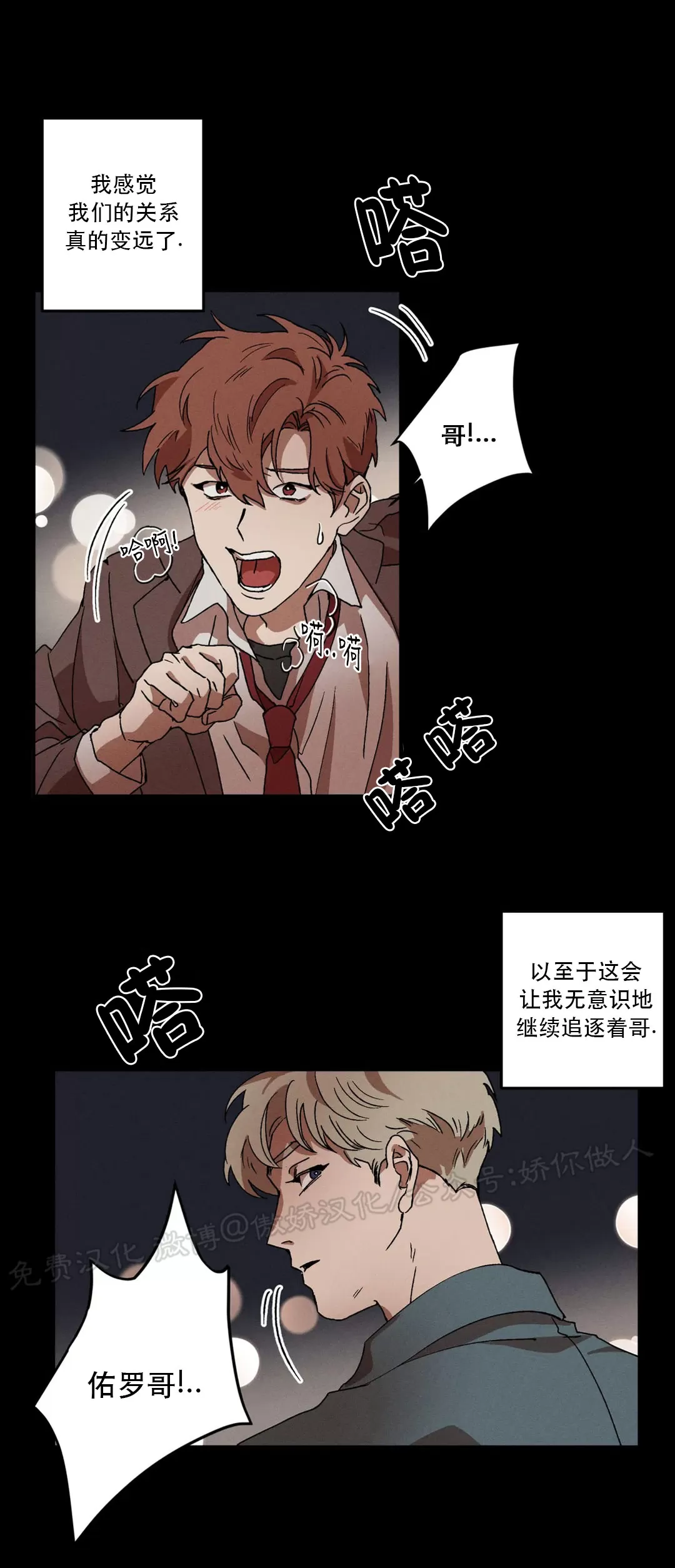 《双重陷阱》漫画最新章节第04话免费下拉式在线观看章节第【36】张图片