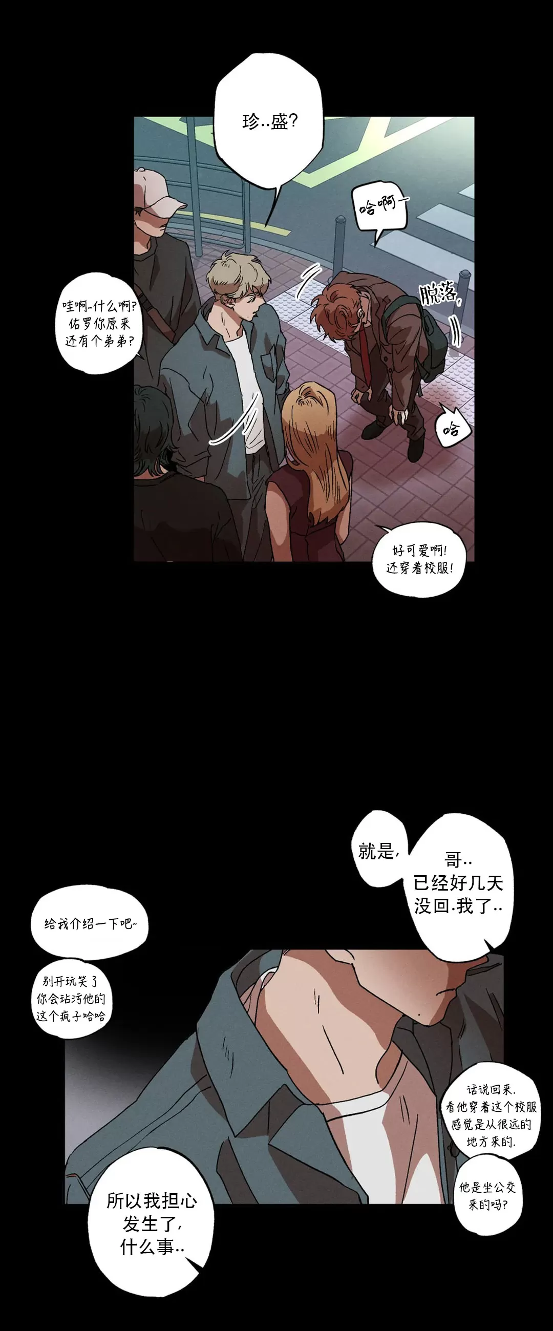 《双重陷阱》漫画最新章节第04话免费下拉式在线观看章节第【37】张图片