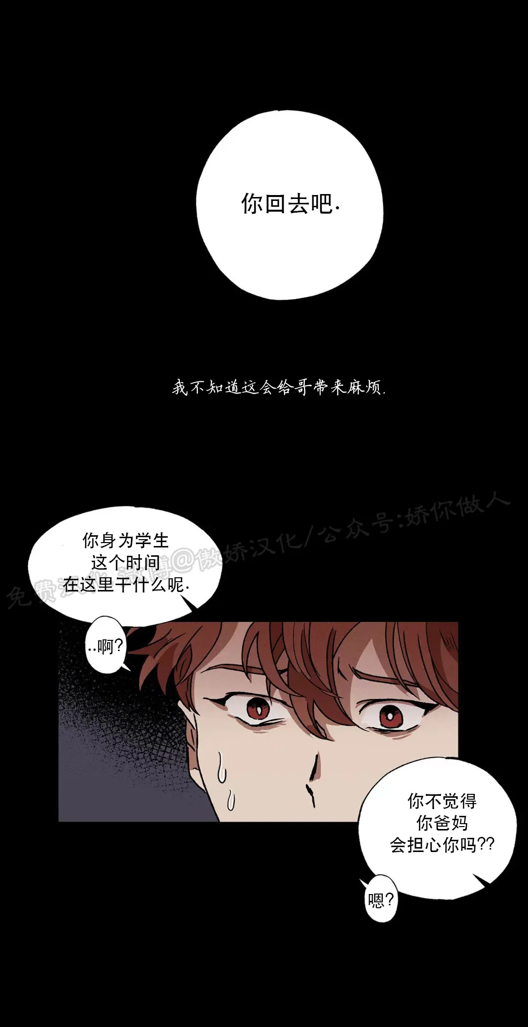 《双重陷阱》漫画最新章节第04话免费下拉式在线观看章节第【38】张图片