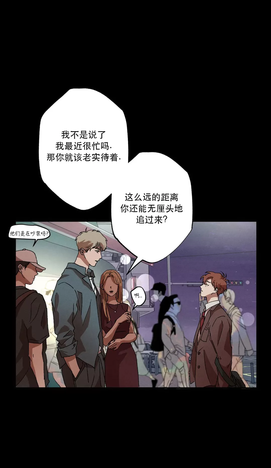 《双重陷阱》漫画最新章节第04话免费下拉式在线观看章节第【39】张图片