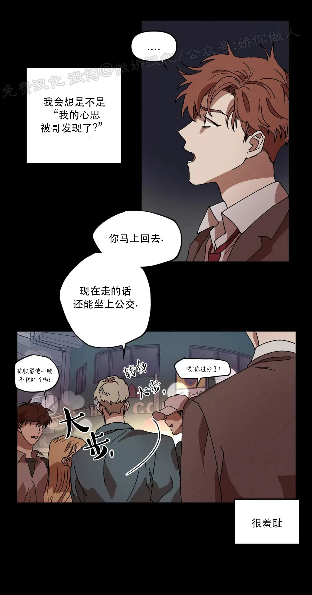 《双重陷阱》漫画最新章节第04话免费下拉式在线观看章节第【41】张图片