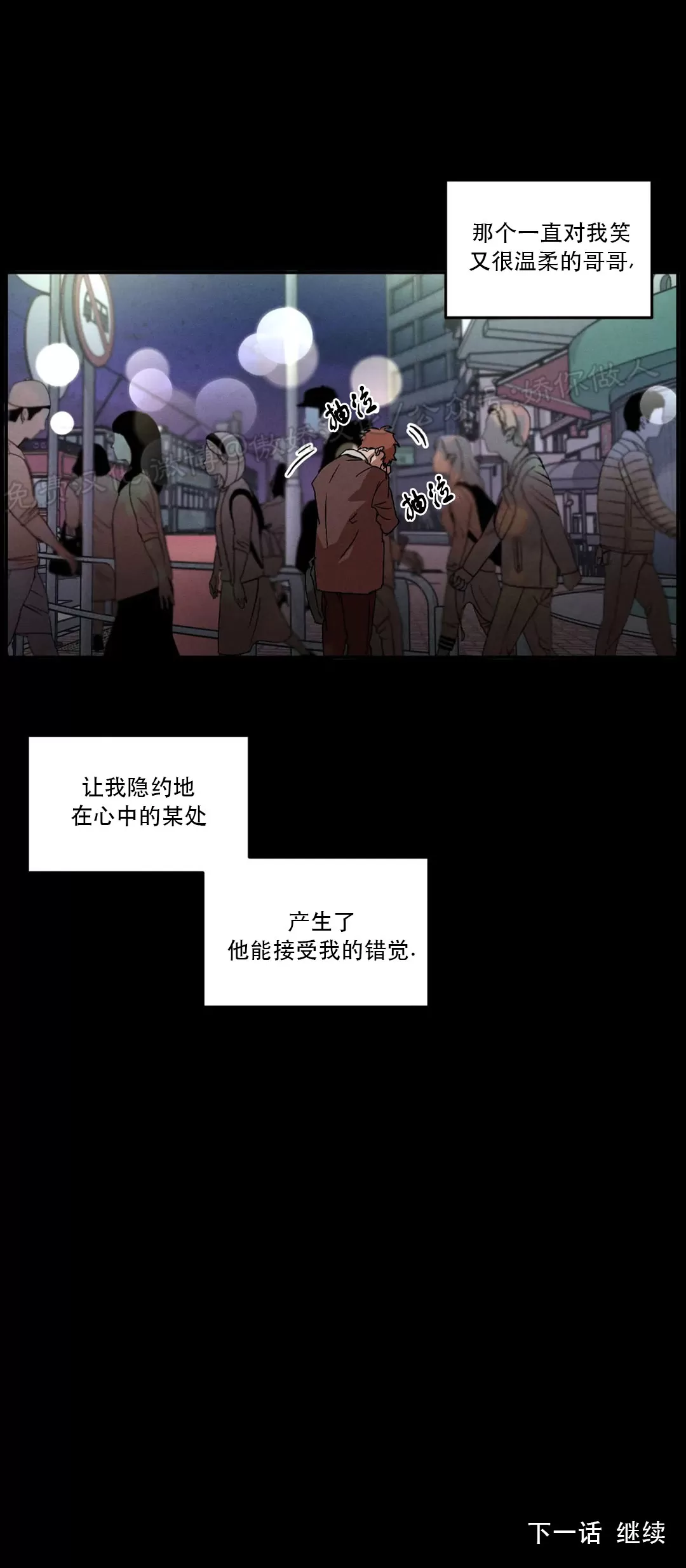 《双重陷阱》漫画最新章节第04话免费下拉式在线观看章节第【43】张图片