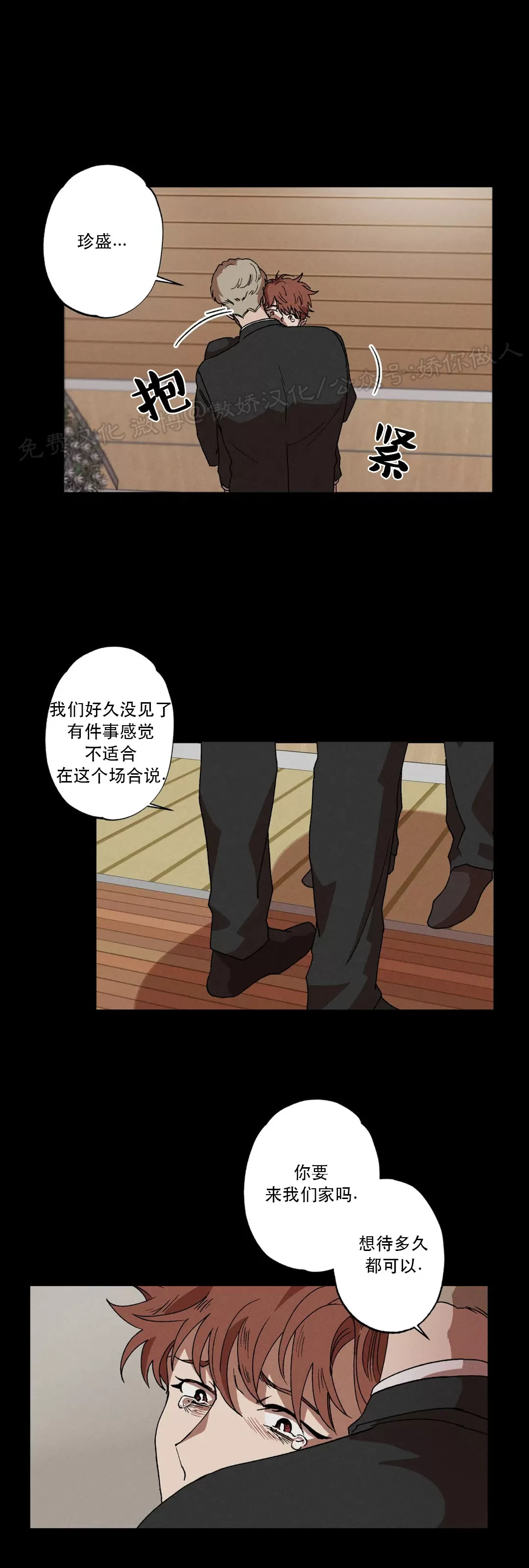 《双重陷阱》漫画最新章节第05话免费下拉式在线观看章节第【7】张图片