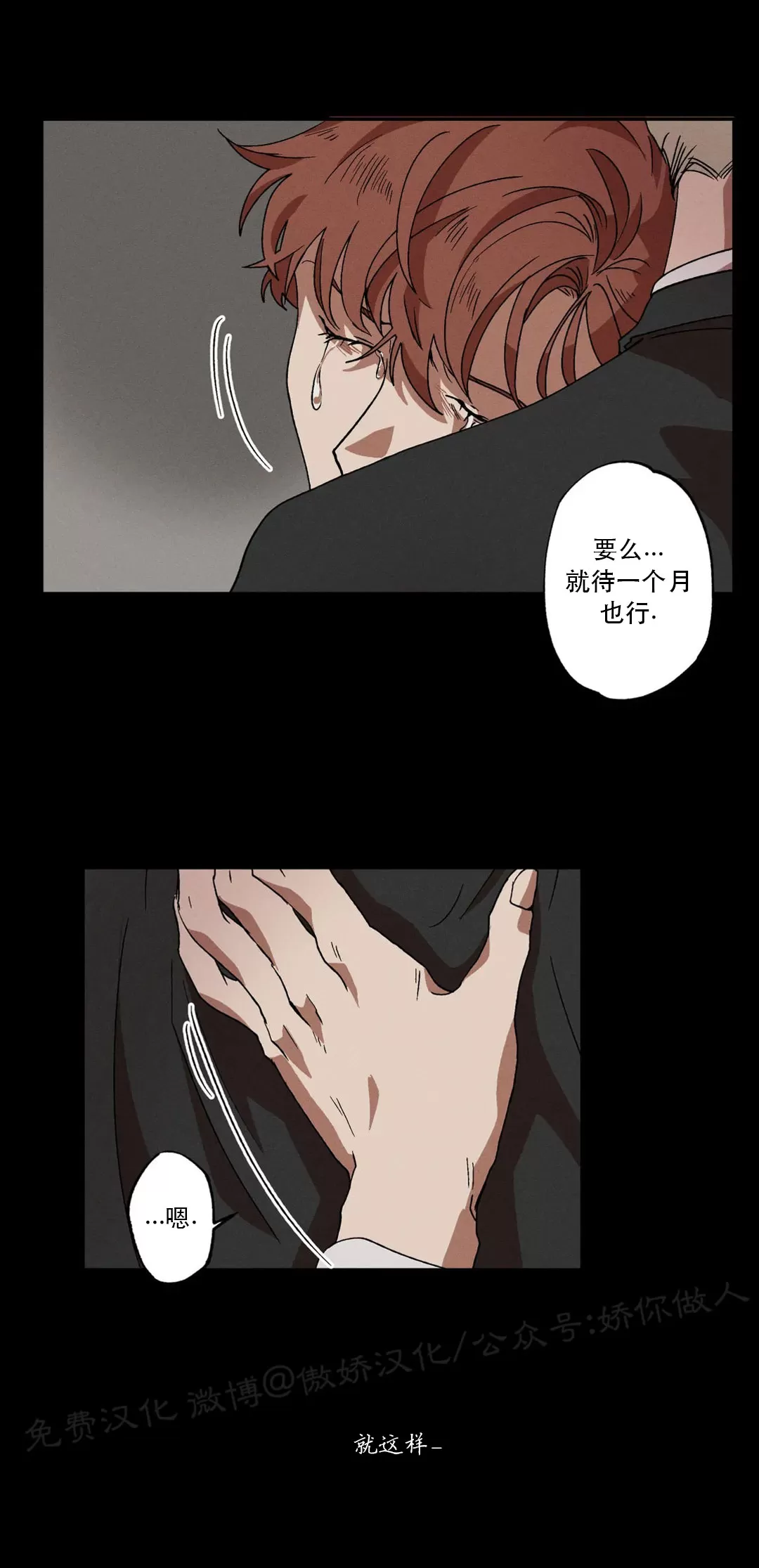 《双重陷阱》漫画最新章节第05话免费下拉式在线观看章节第【8】张图片