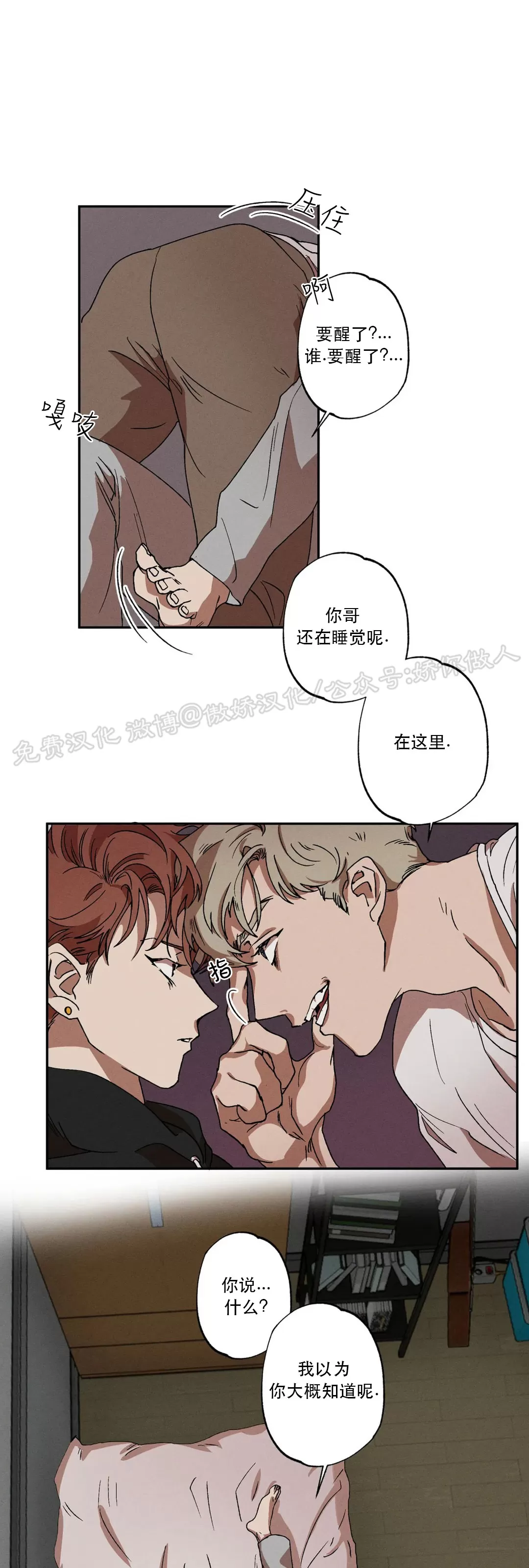 《双重陷阱》漫画最新章节第05话免费下拉式在线观看章节第【14】张图片