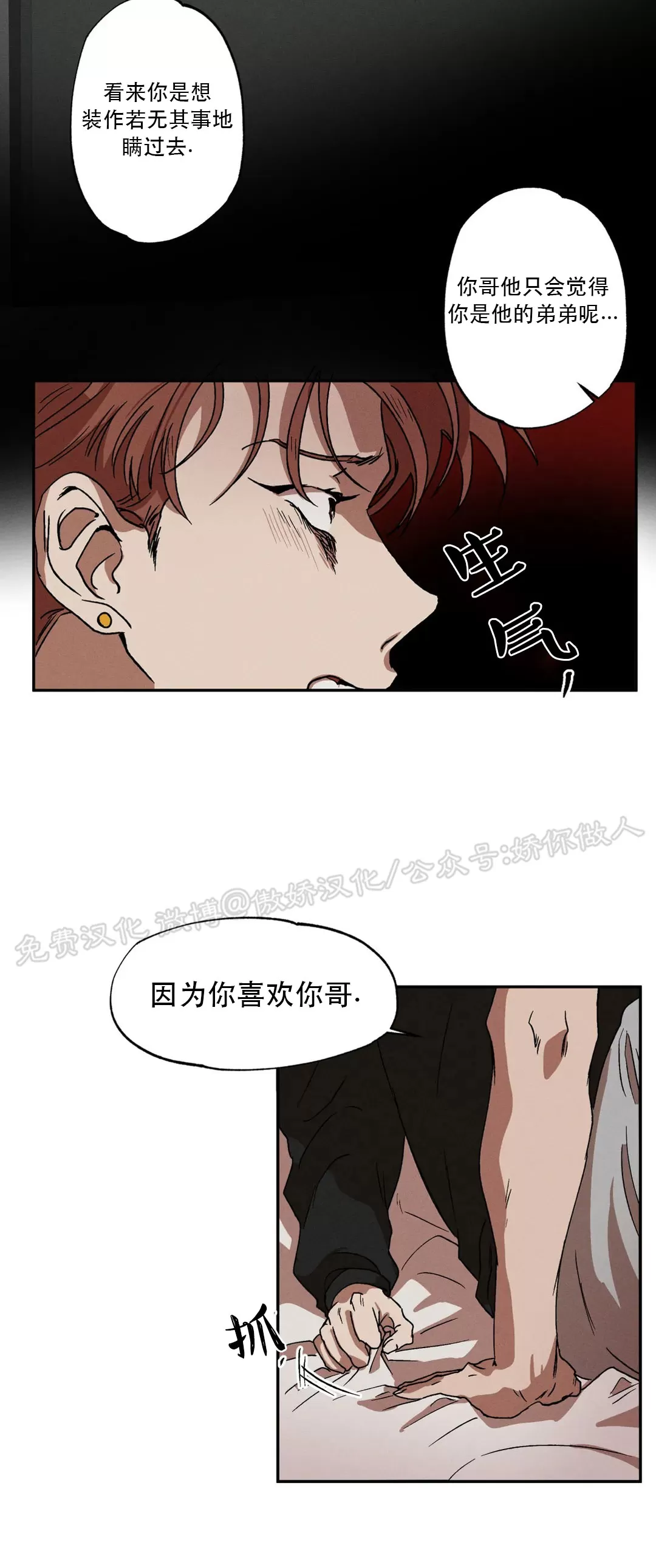 《双重陷阱》漫画最新章节第05话免费下拉式在线观看章节第【16】张图片