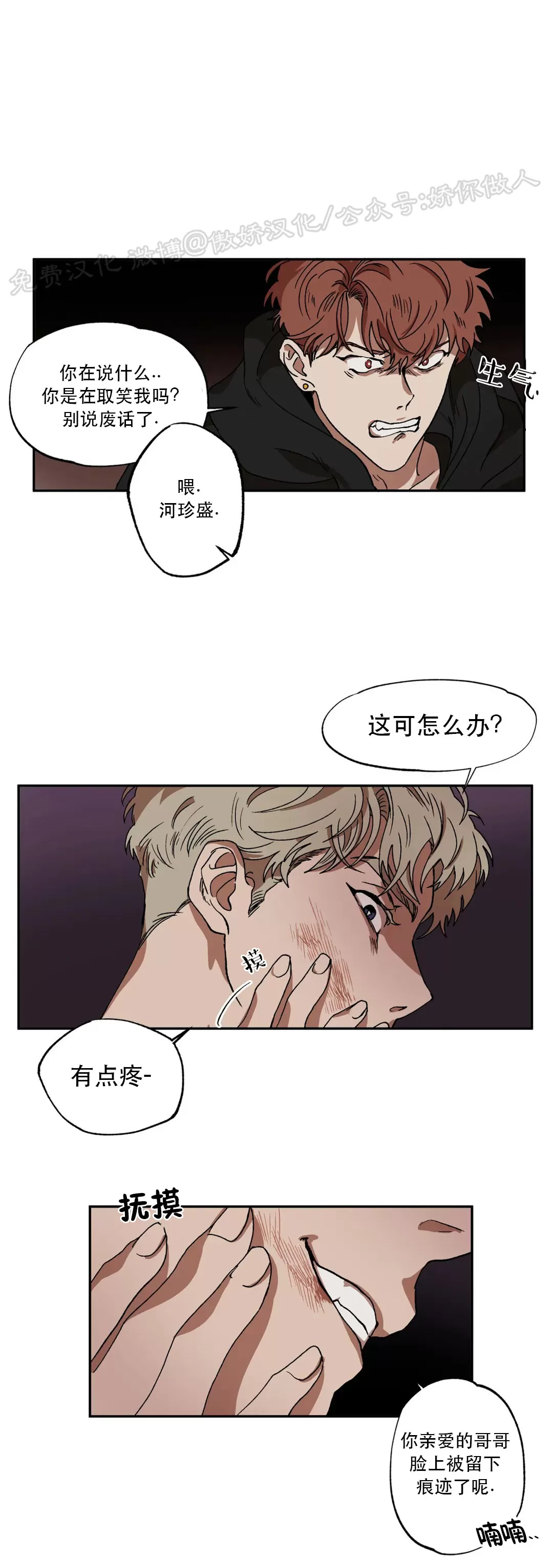 《双重陷阱》漫画最新章节第05话免费下拉式在线观看章节第【18】张图片