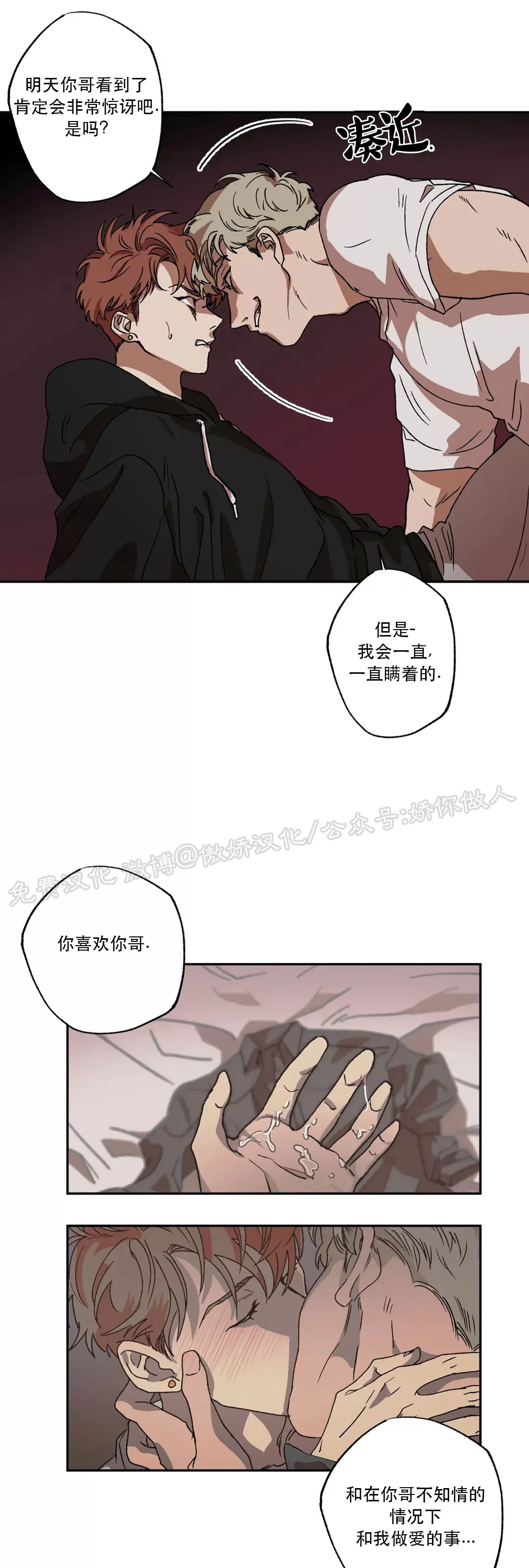 《双重陷阱》漫画最新章节第05话免费下拉式在线观看章节第【19】张图片