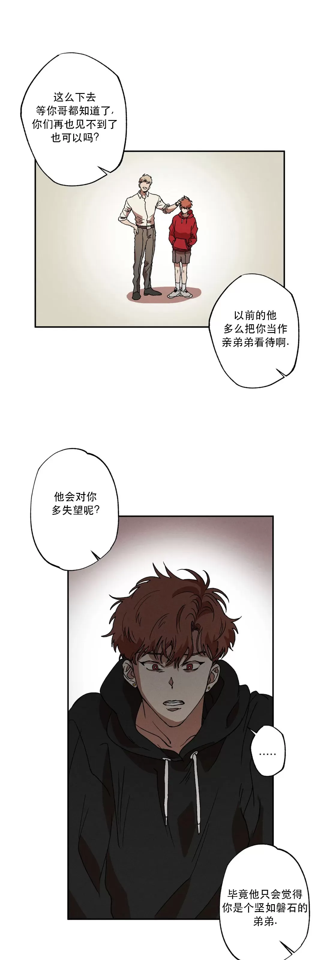 《双重陷阱》漫画最新章节第05话免费下拉式在线观看章节第【22】张图片