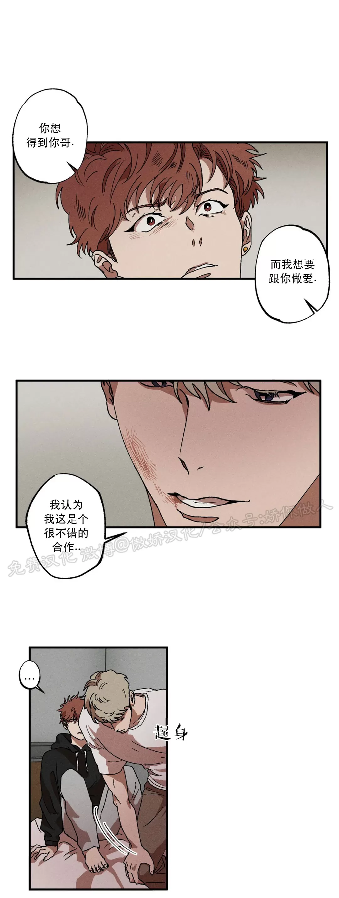 《双重陷阱》漫画最新章节第05话免费下拉式在线观看章节第【25】张图片