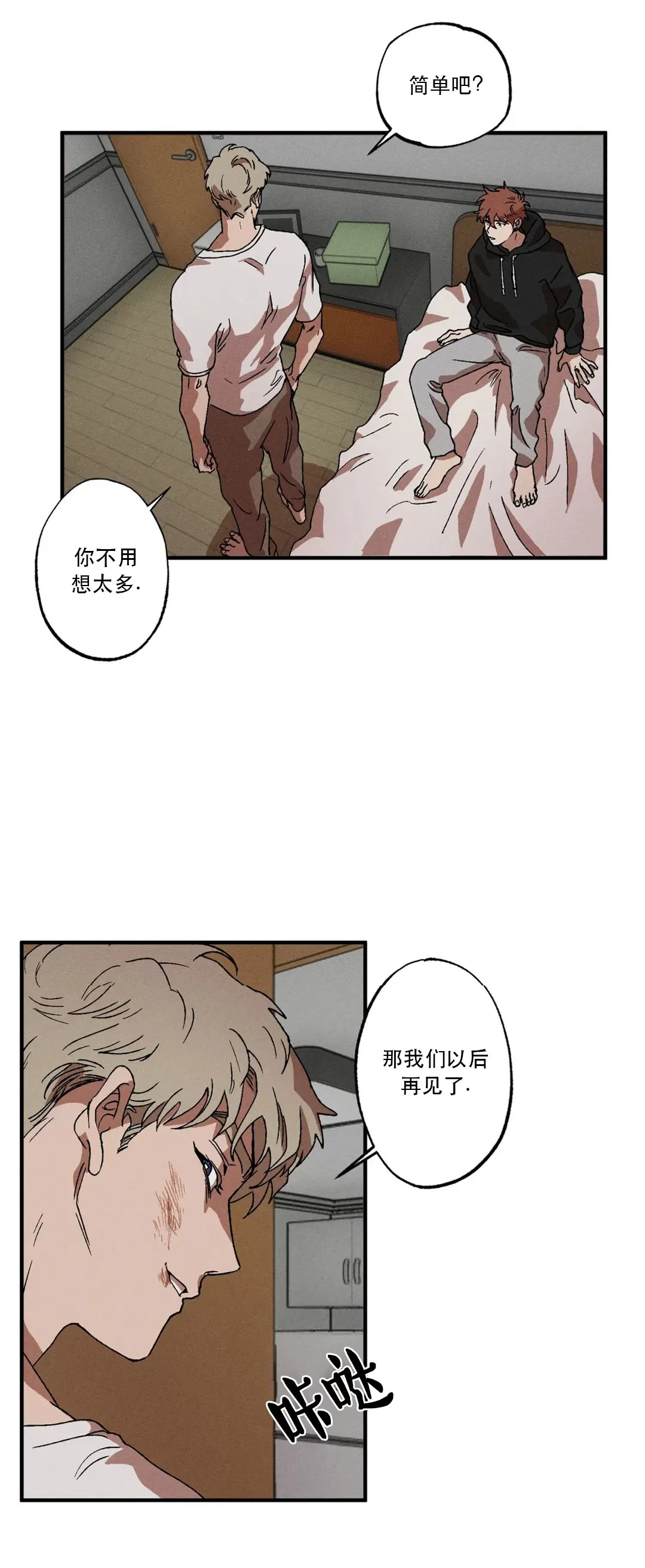 《双重陷阱》漫画最新章节第05话免费下拉式在线观看章节第【26】张图片