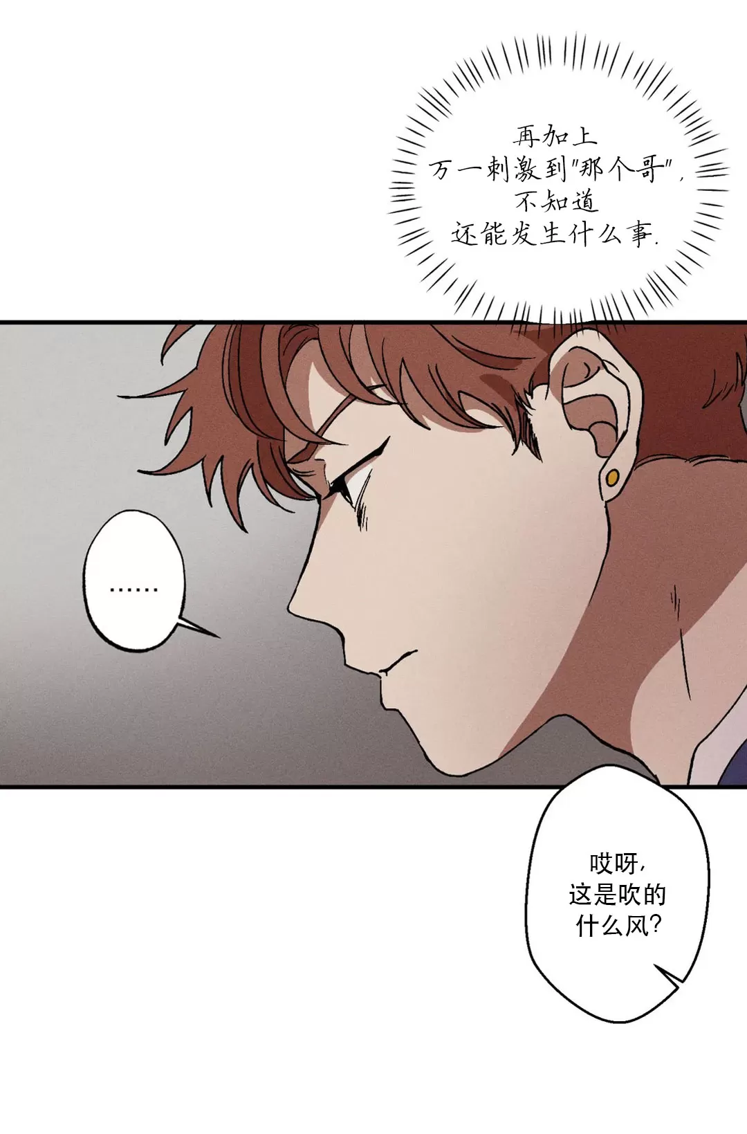 《双重陷阱》漫画最新章节第05话免费下拉式在线观看章节第【31】张图片