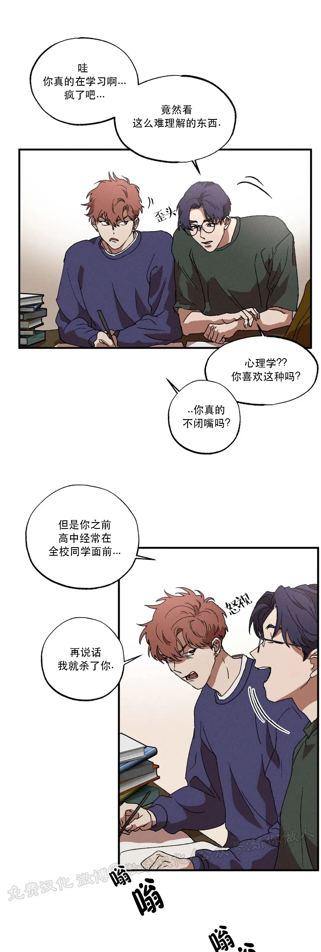 《双重陷阱》漫画最新章节第05话免费下拉式在线观看章节第【33】张图片