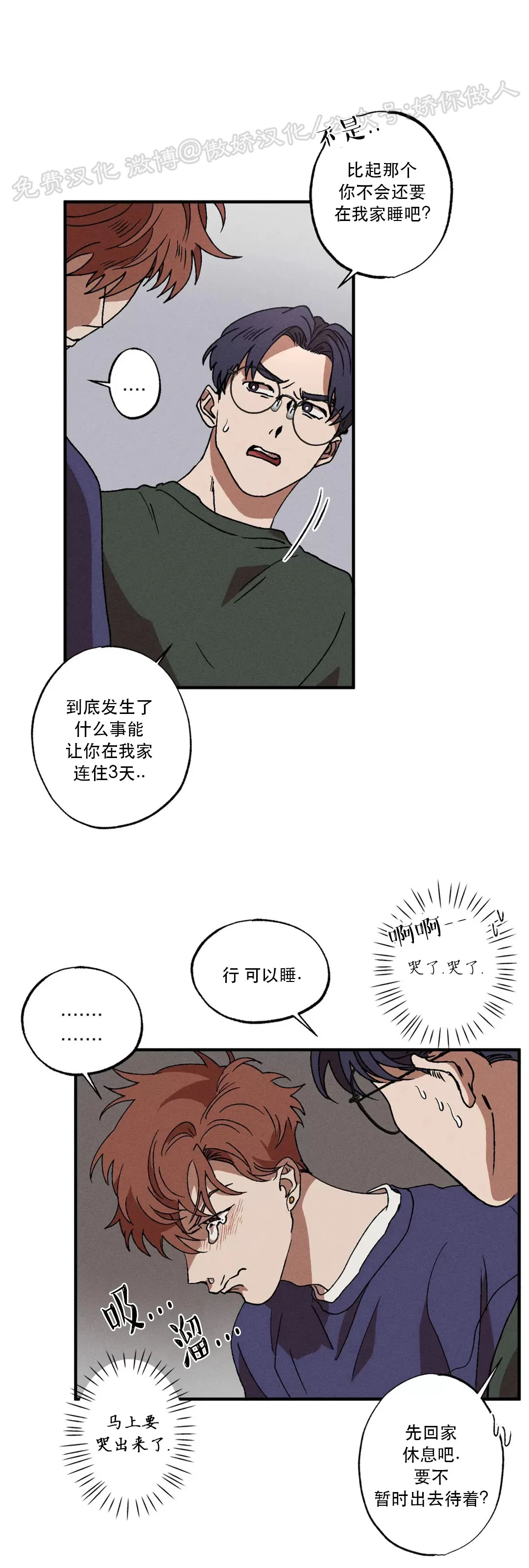 《双重陷阱》漫画最新章节第05话免费下拉式在线观看章节第【36】张图片