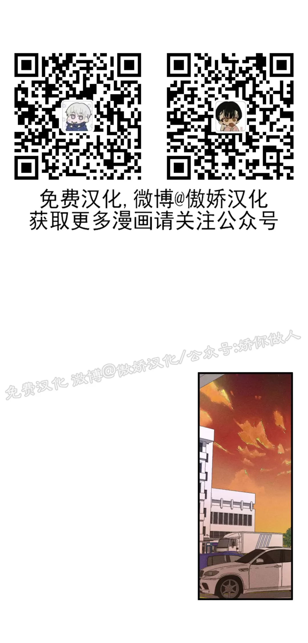 《双重陷阱》漫画最新章节第05话免费下拉式在线观看章节第【38】张图片