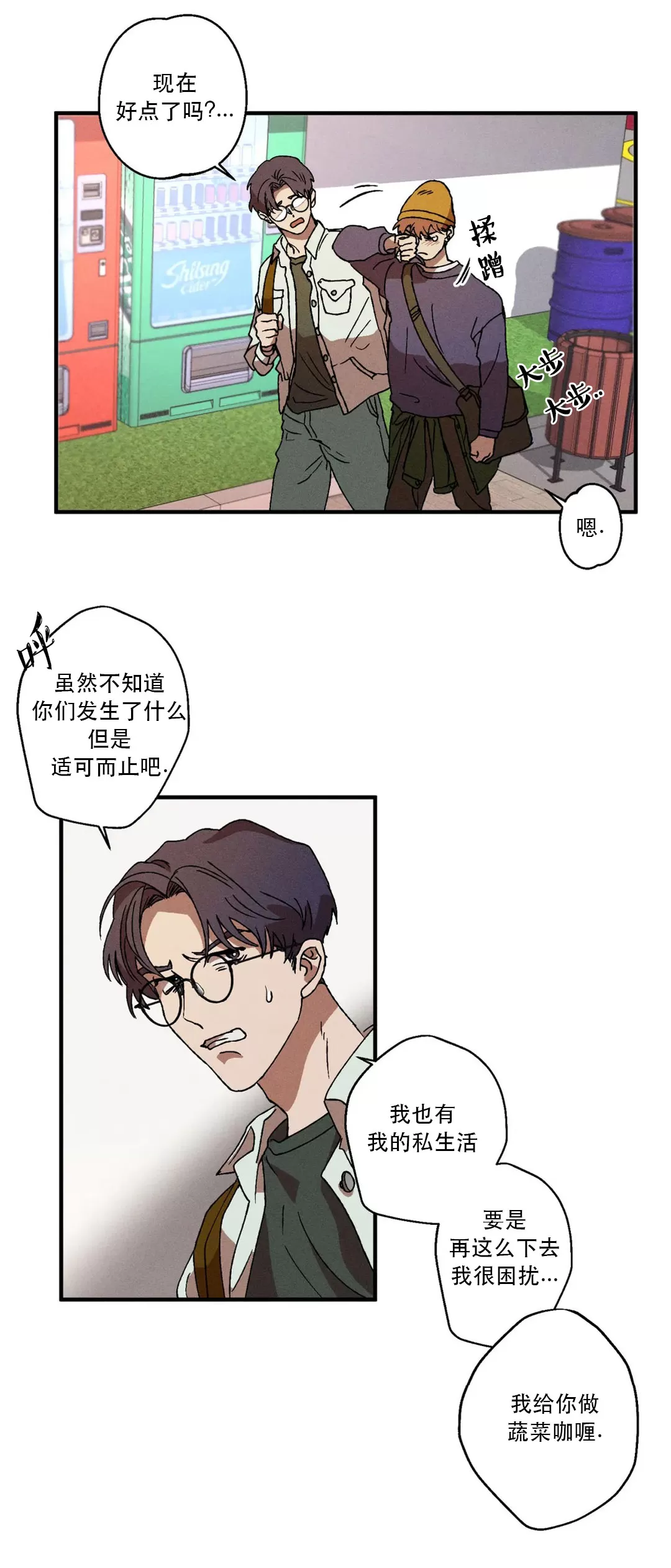 《双重陷阱》漫画最新章节第05话免费下拉式在线观看章节第【39】张图片