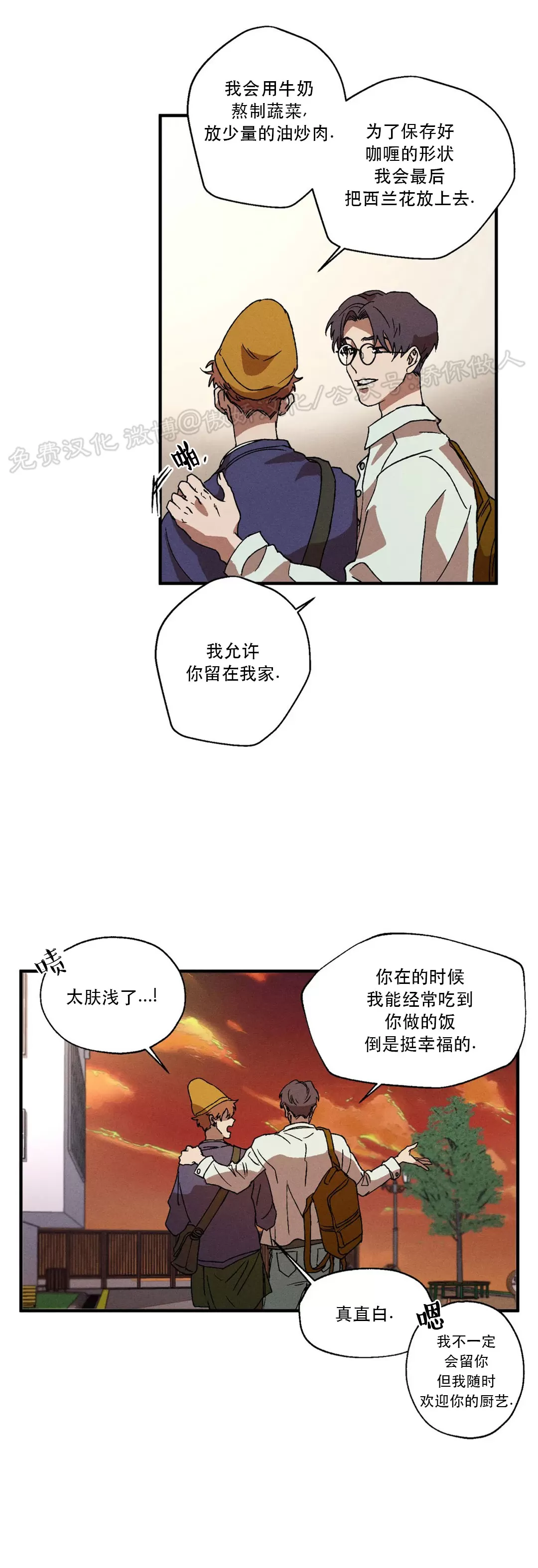 《双重陷阱》漫画最新章节第05话免费下拉式在线观看章节第【40】张图片