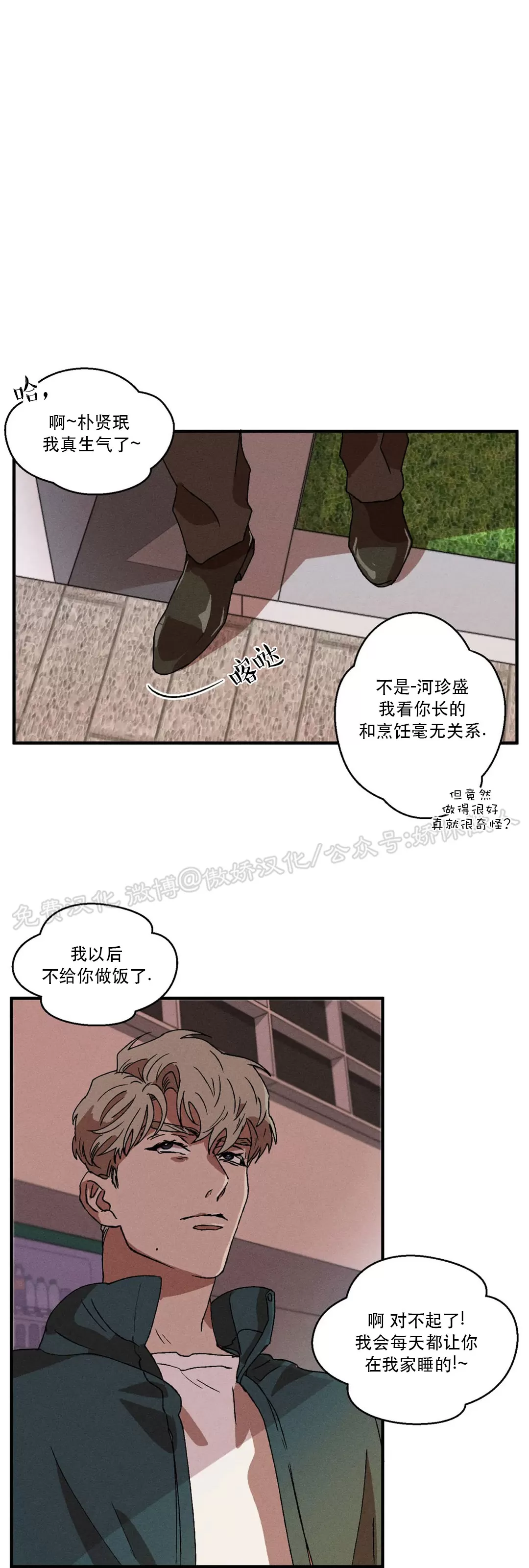 《双重陷阱》漫画最新章节第05话免费下拉式在线观看章节第【41】张图片