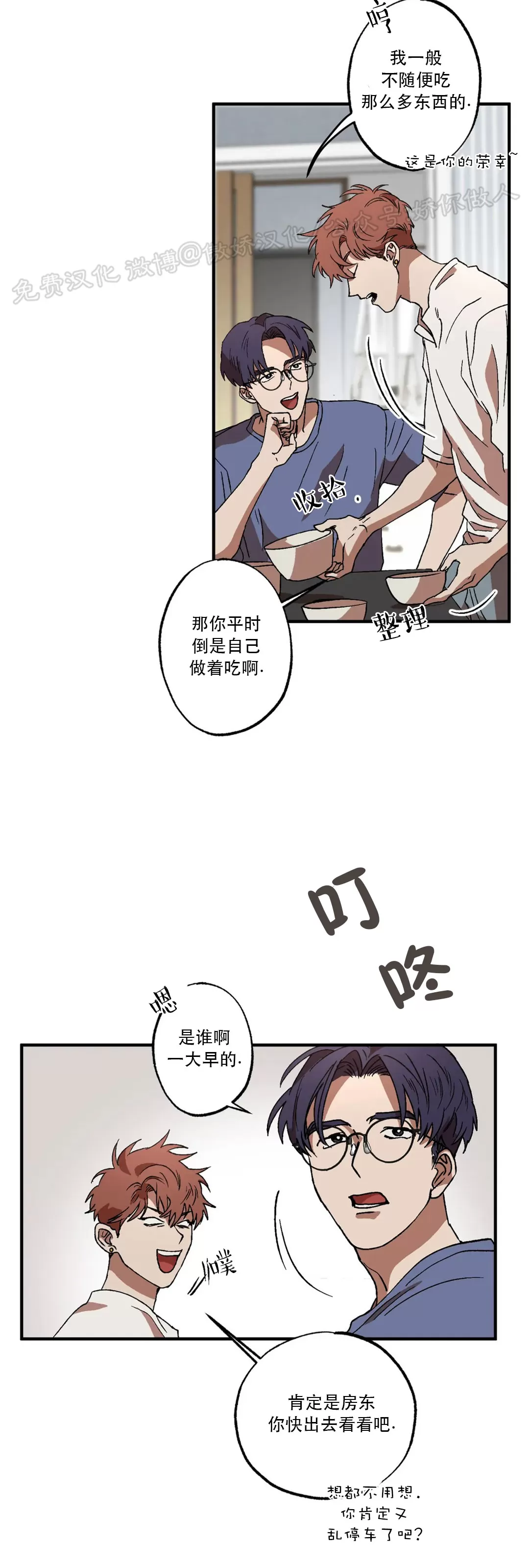 《双重陷阱》漫画最新章节第05话免费下拉式在线观看章节第【47】张图片