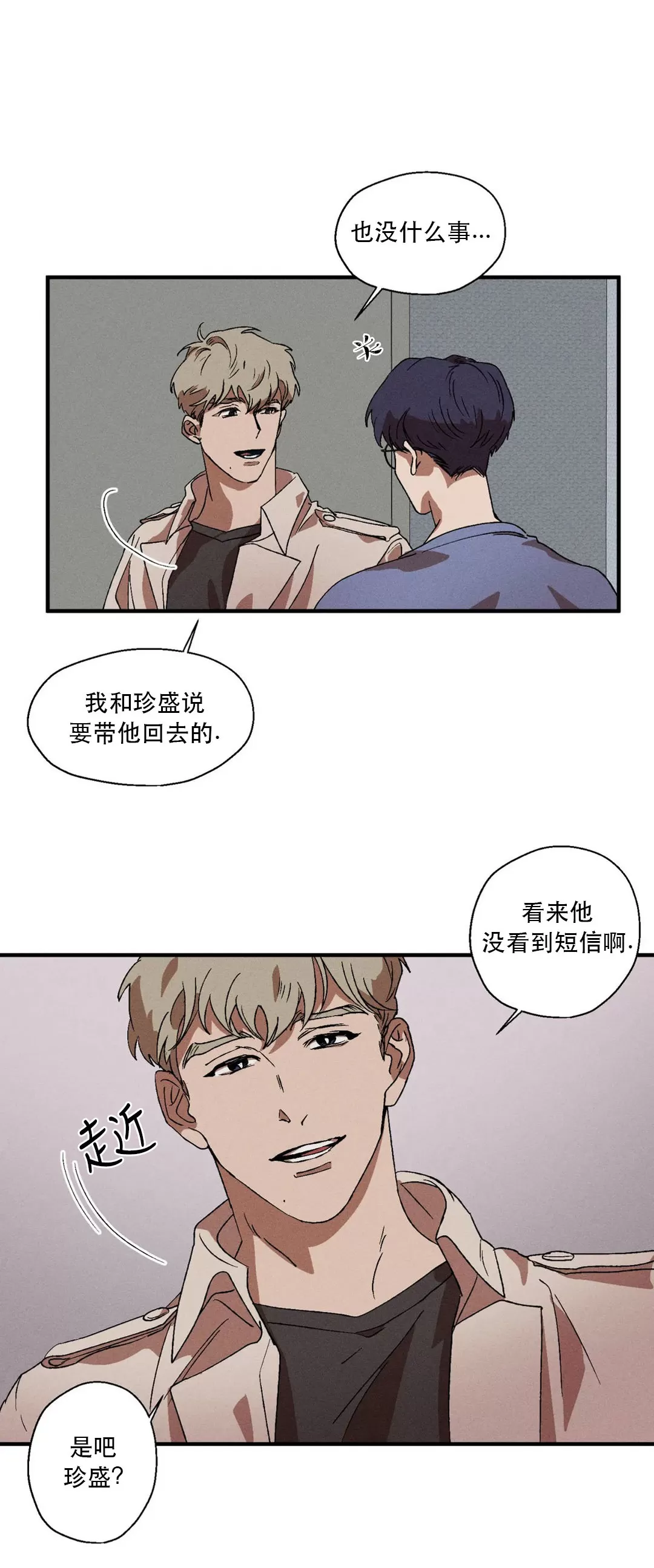 《双重陷阱》漫画最新章节第06话免费下拉式在线观看章节第【4】张图片