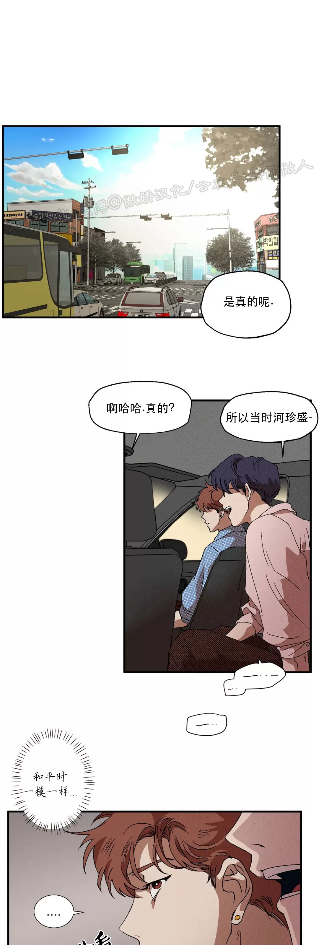 《双重陷阱》漫画最新章节第06话免费下拉式在线观看章节第【9】张图片