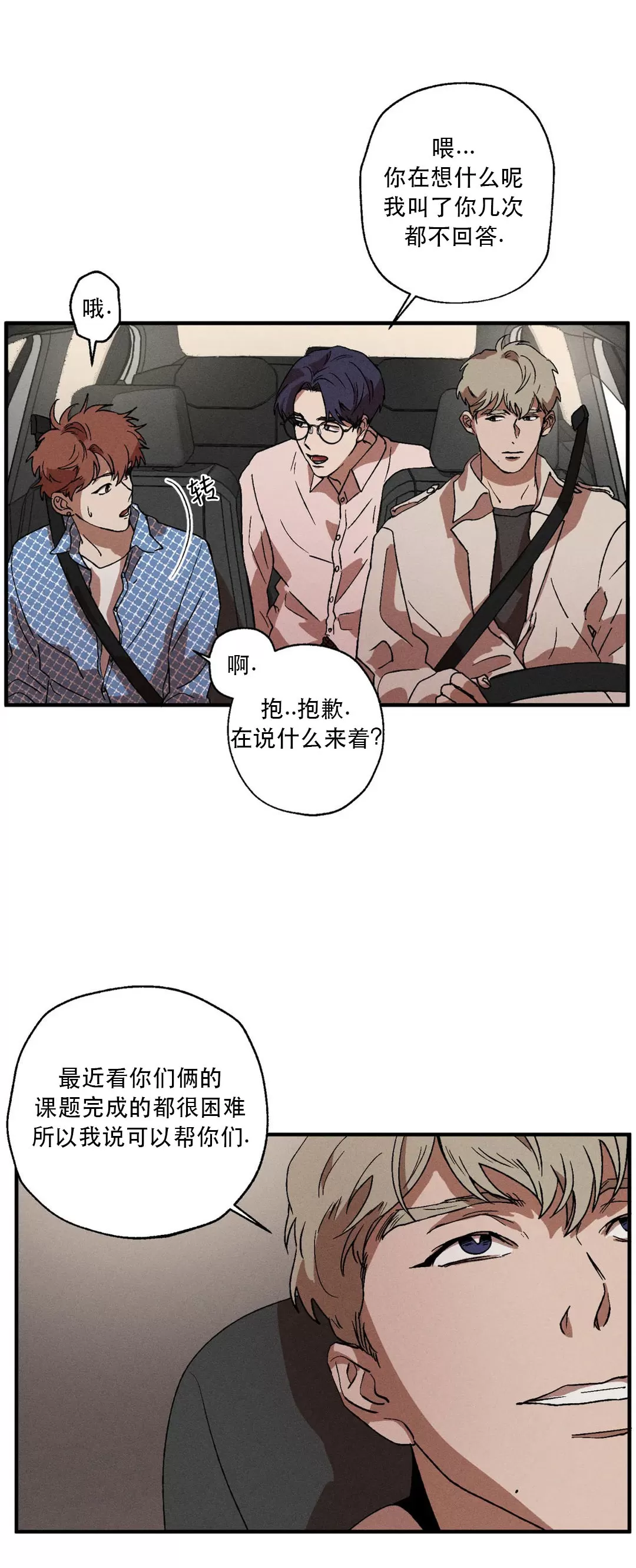 《双重陷阱》漫画最新章节第06话免费下拉式在线观看章节第【12】张图片