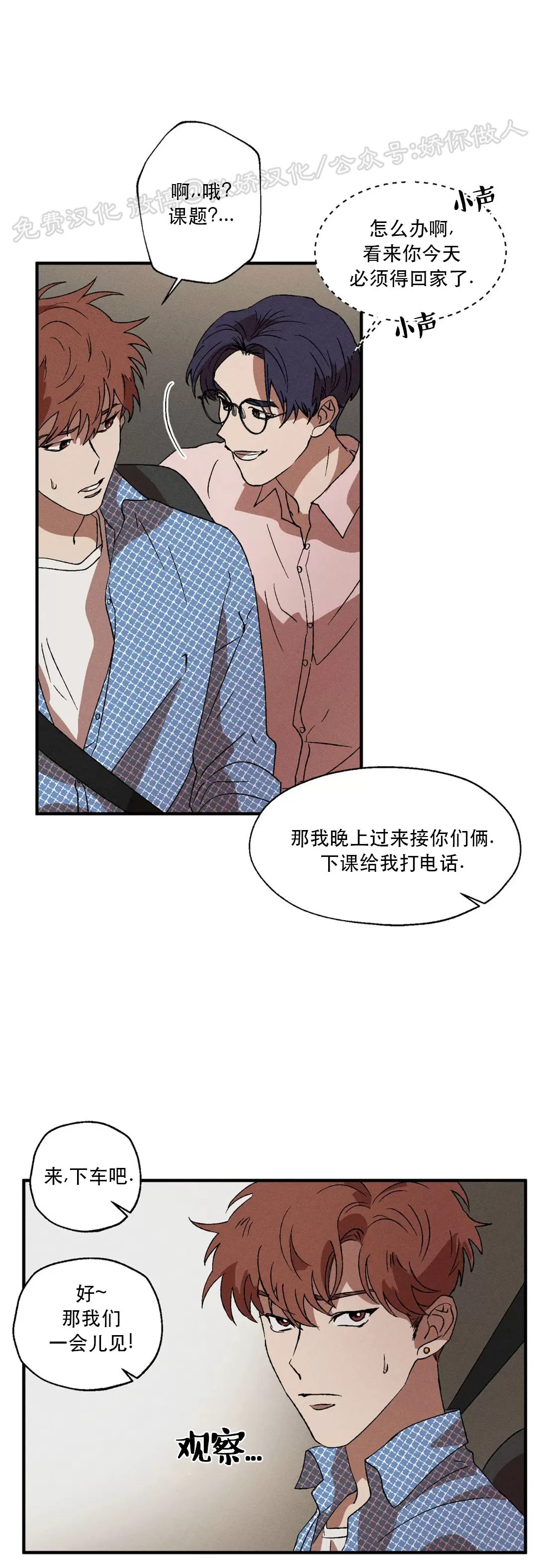 《双重陷阱》漫画最新章节第06话免费下拉式在线观看章节第【13】张图片