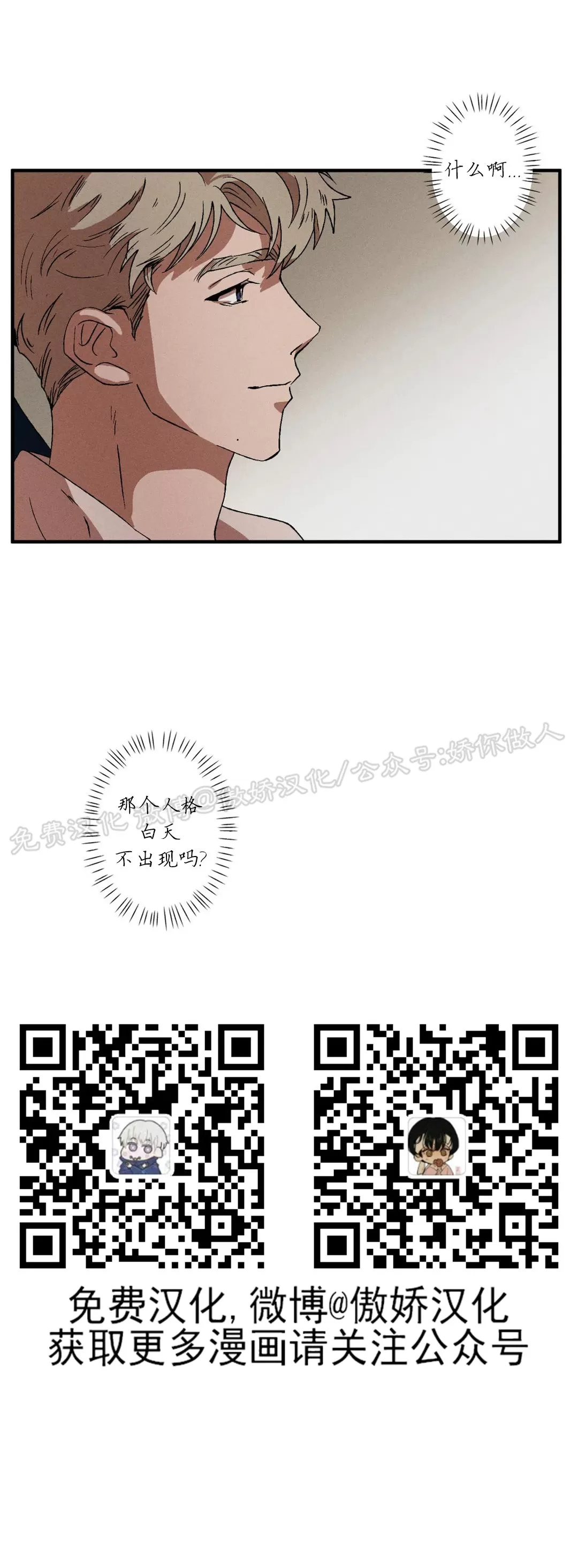 《双重陷阱》漫画最新章节第06话免费下拉式在线观看章节第【14】张图片