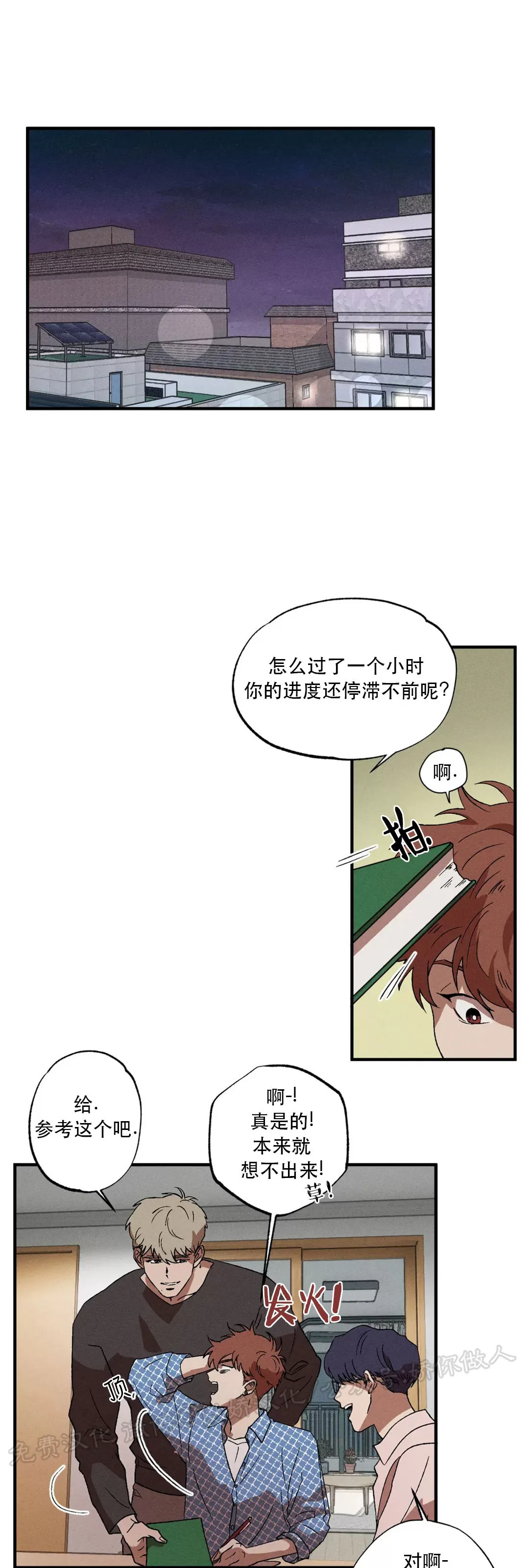 《双重陷阱》漫画最新章节第06话免费下拉式在线观看章节第【15】张图片