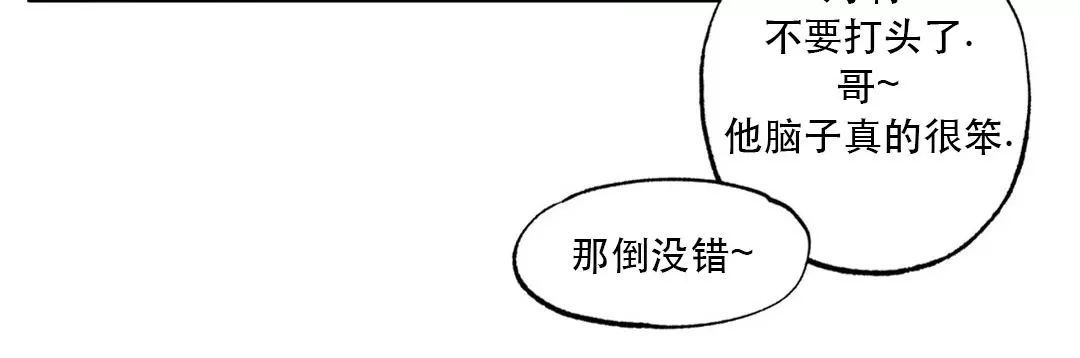 《双重陷阱》漫画最新章节第06话免费下拉式在线观看章节第【16】张图片